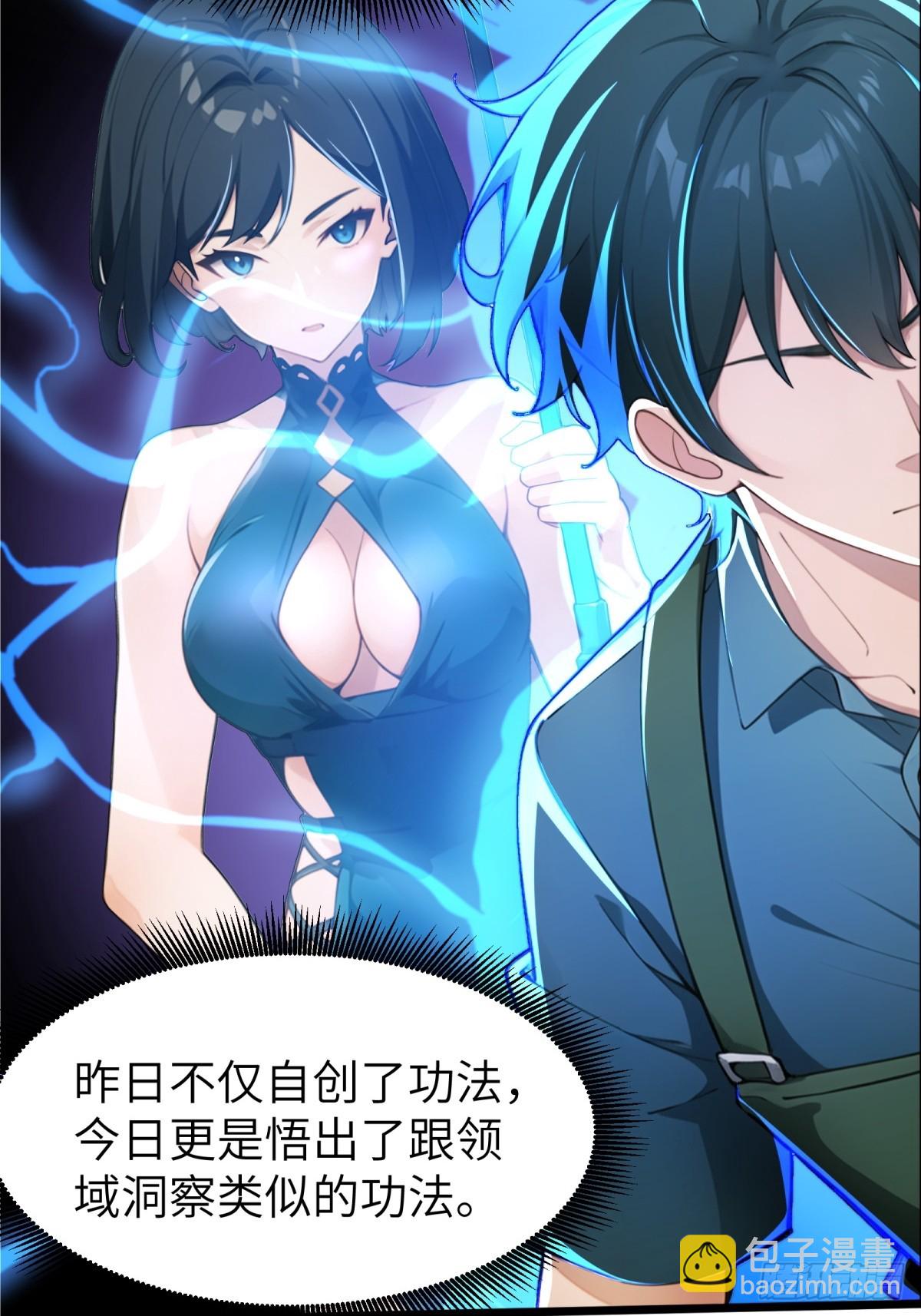 第33话(1/2)-第34话