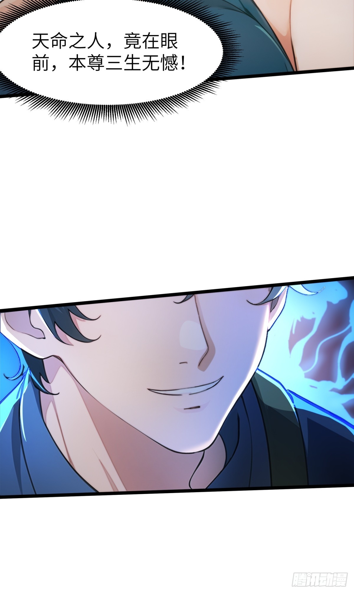 第33话(1/2)-第34话