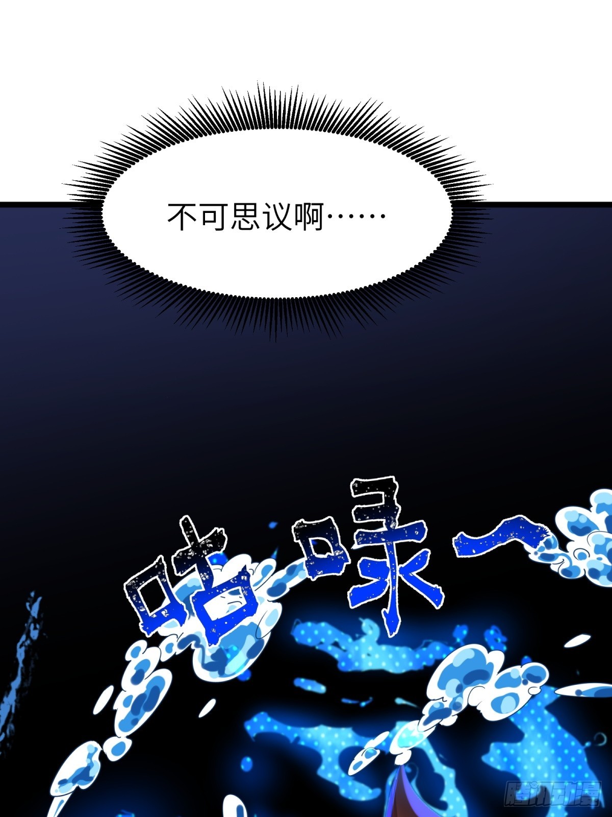 第33话(1/2)-第34话