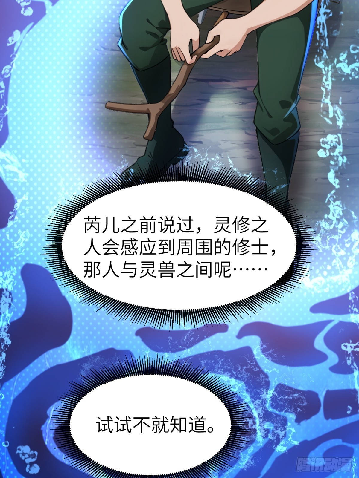 第33话(1/2)-第34话