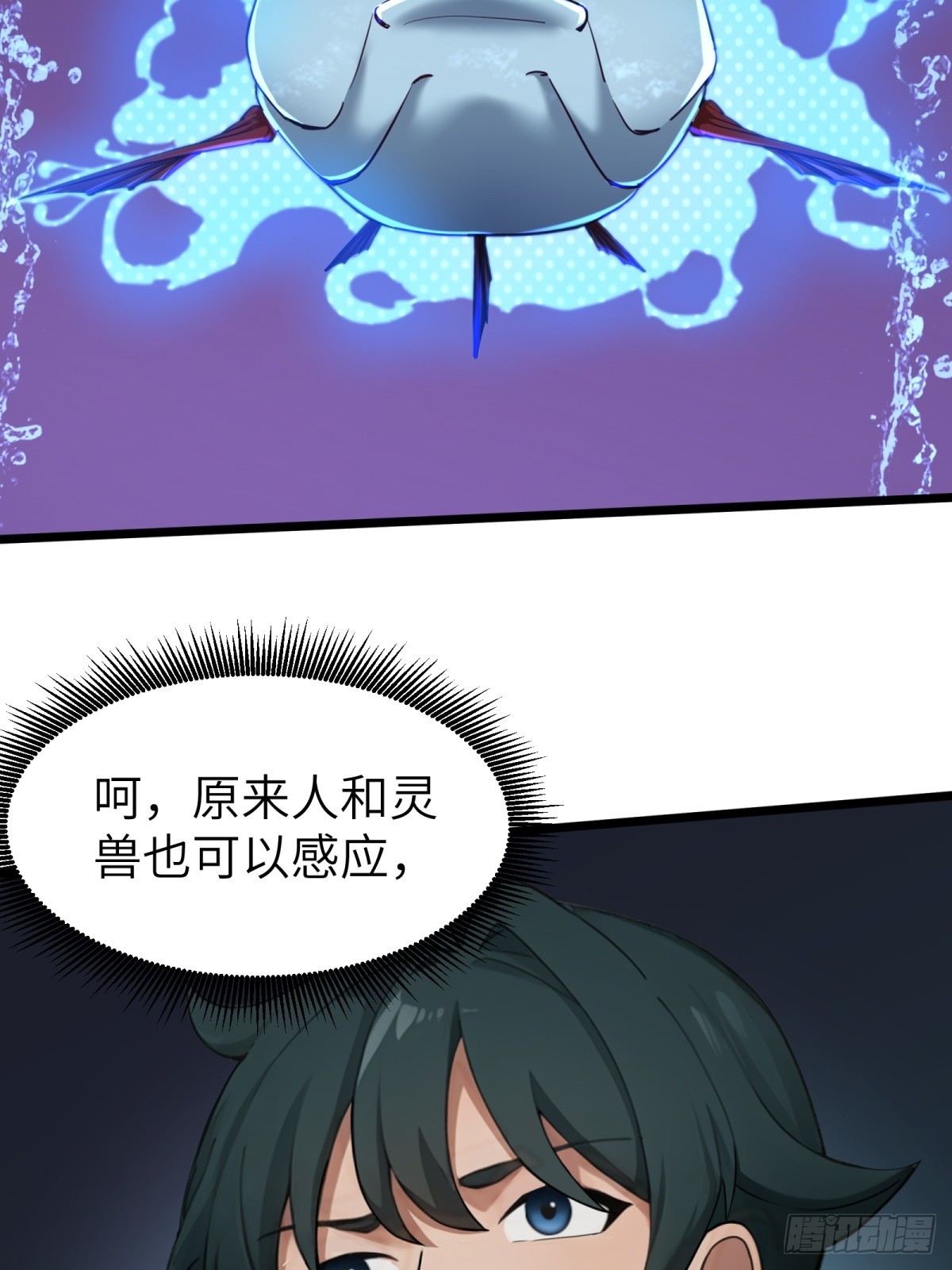 第33话(1/2)-第34话