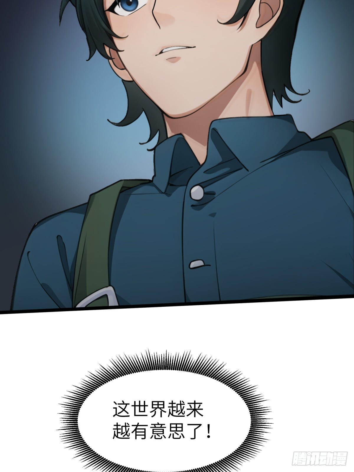 第33话(1/2)-第34话