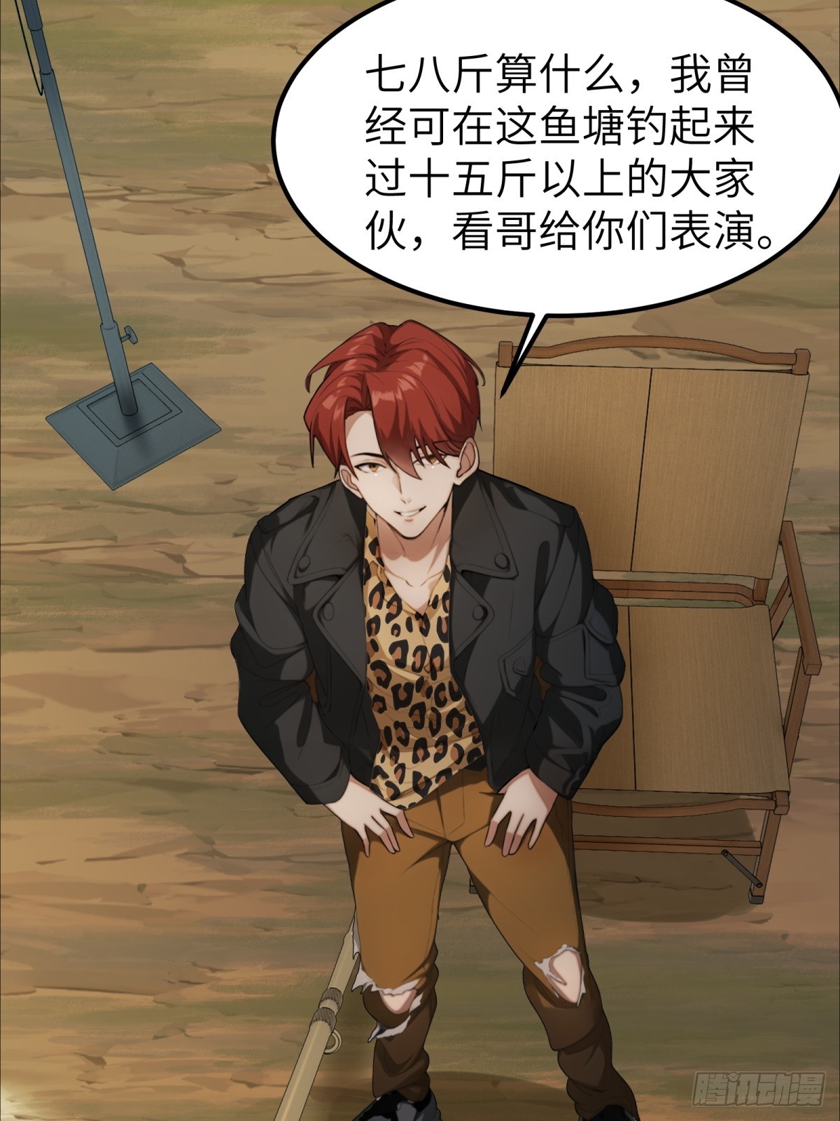 第33话(1/2)-第34话