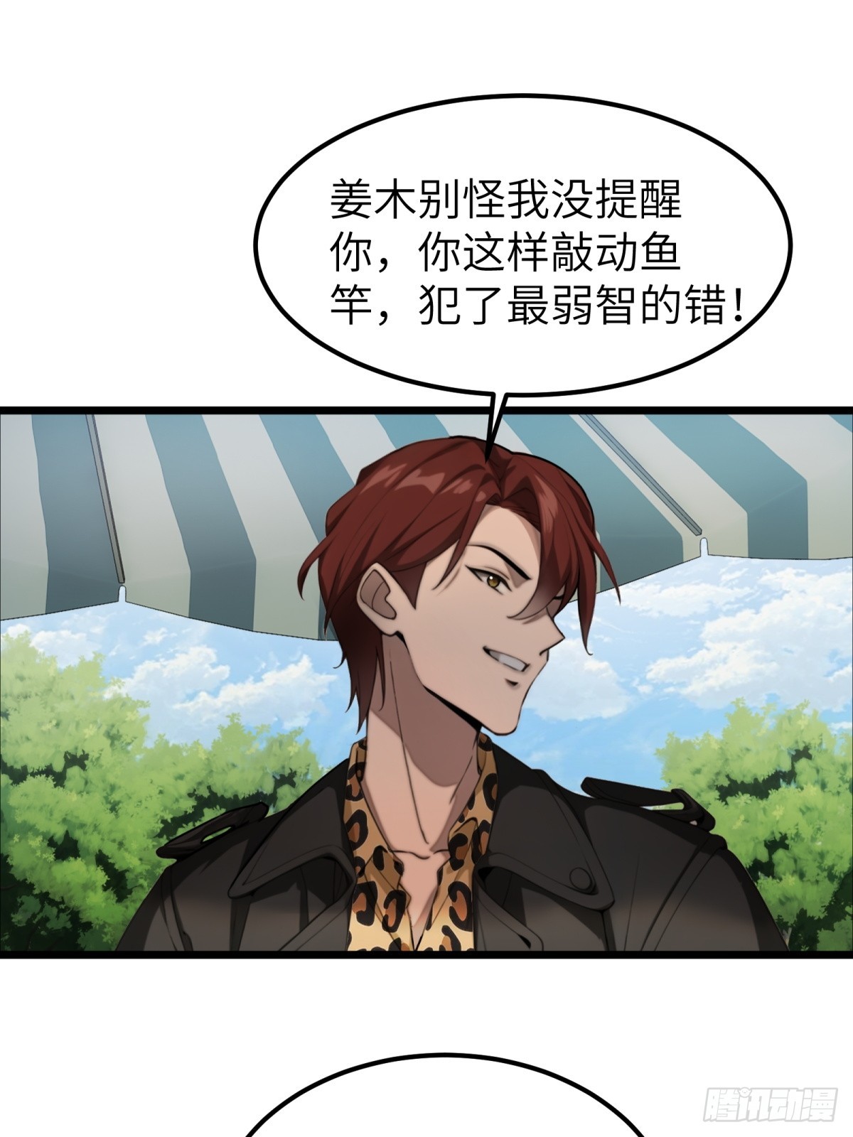 第33话(1/2)-第34话