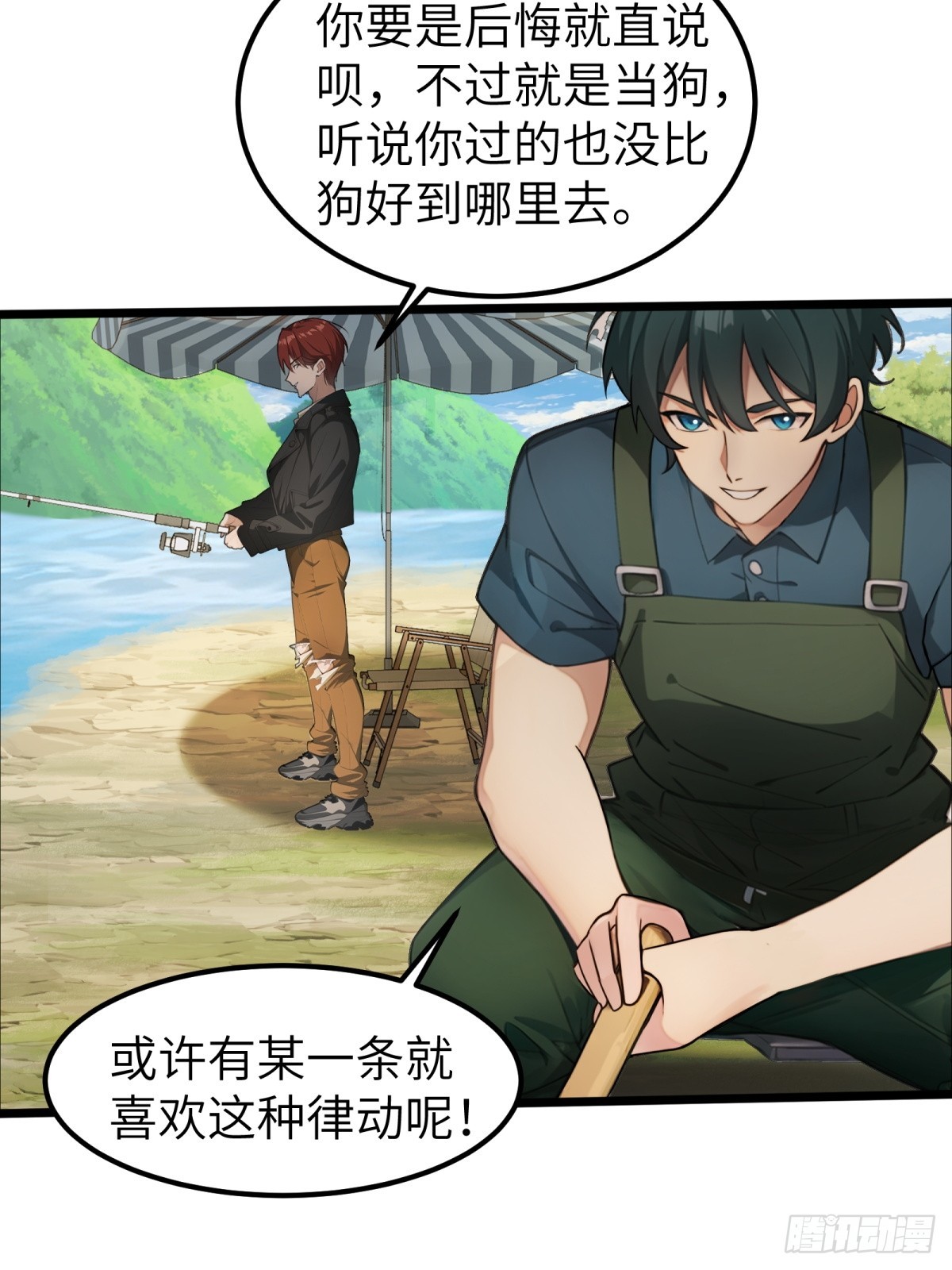 第33话(1/2)-第34话