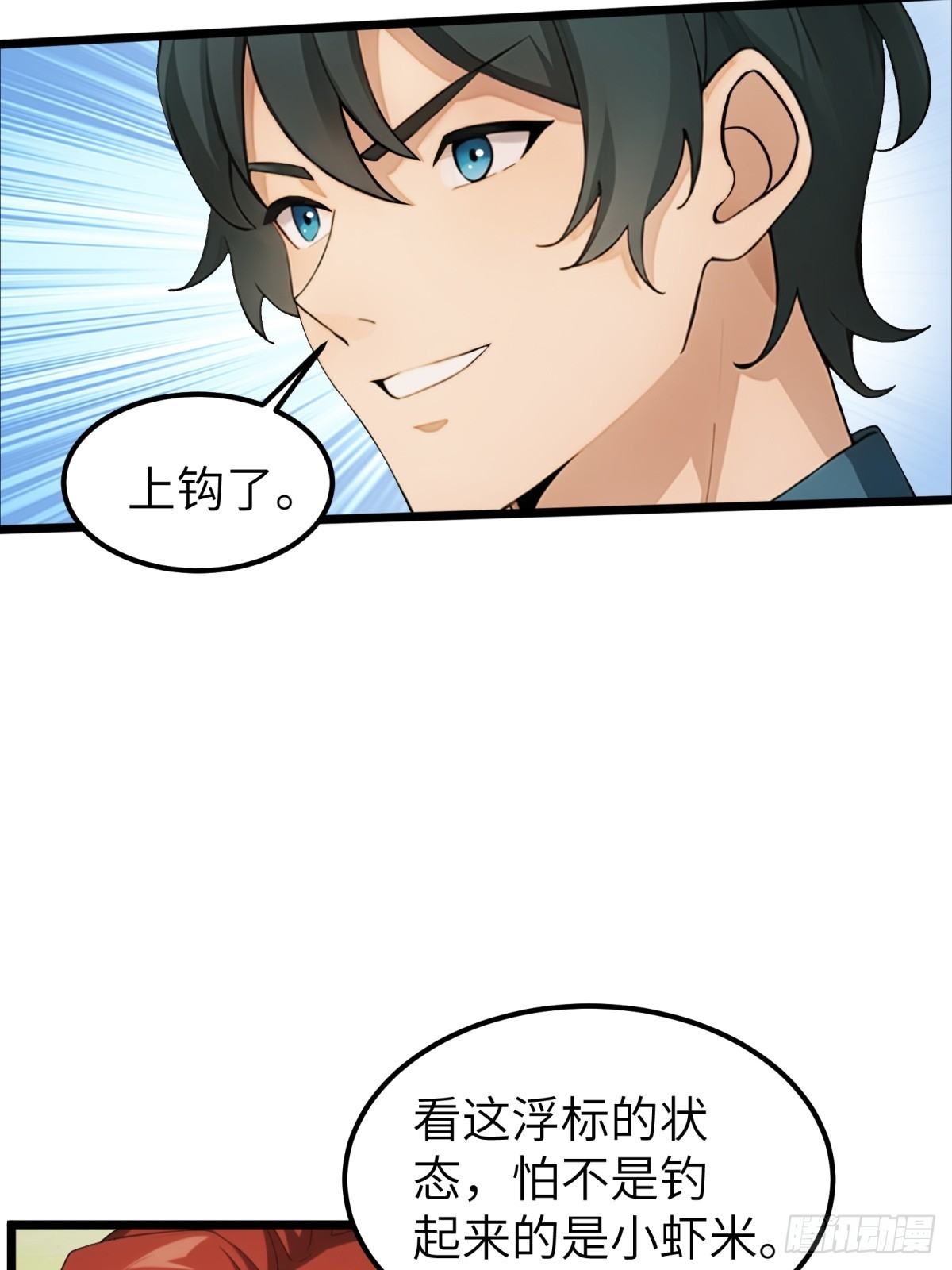 第33话(1/2)-第34话