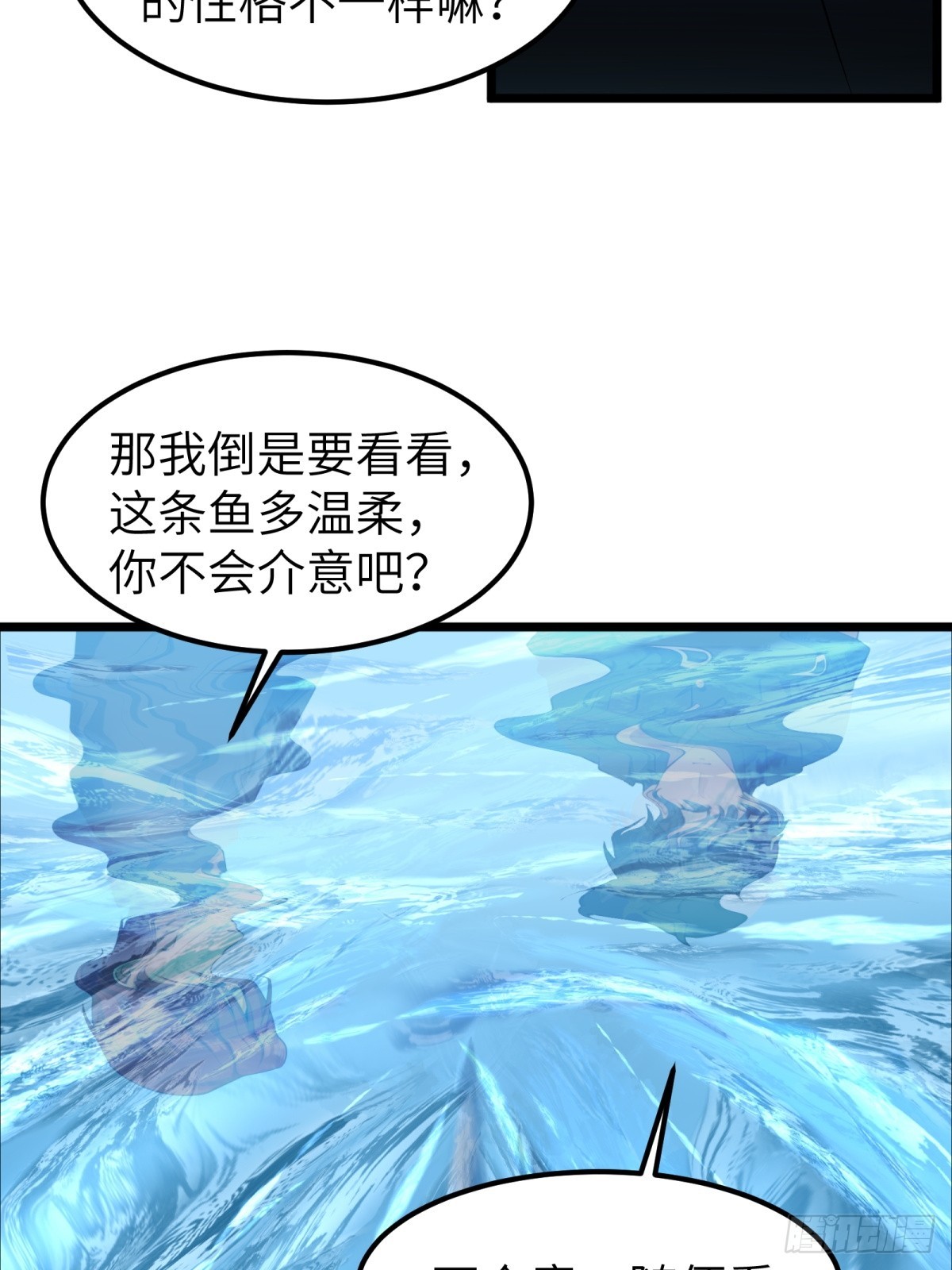 第33话(1/2)-第34话