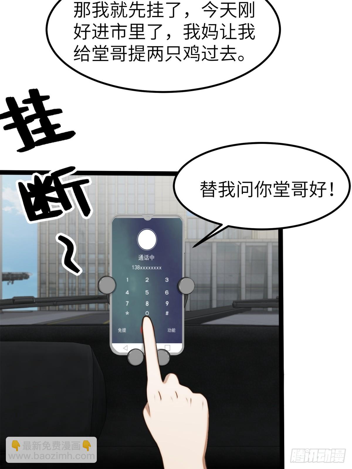 第35话(1/2)-第36话