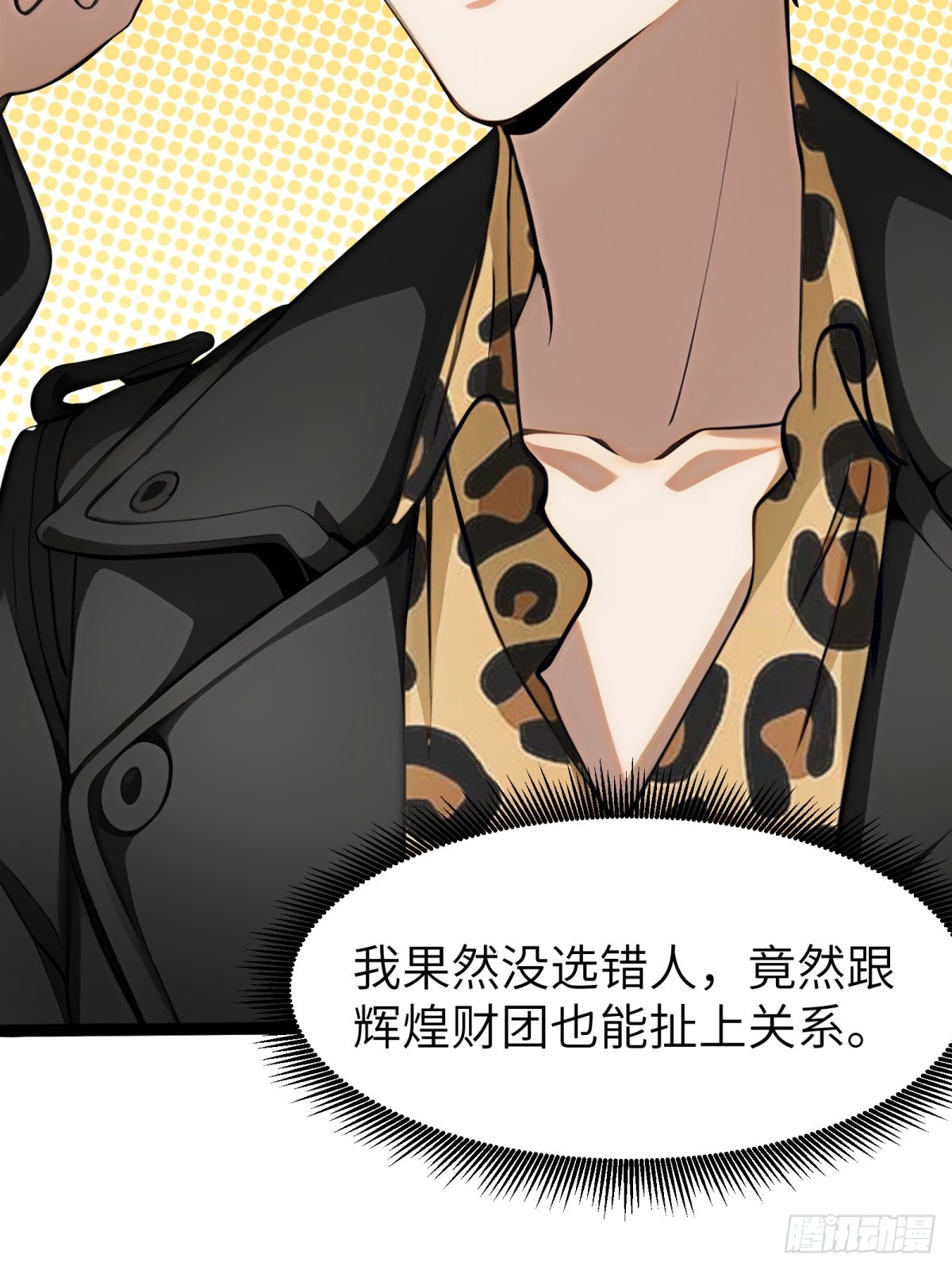 第35话(1/2)-第36话