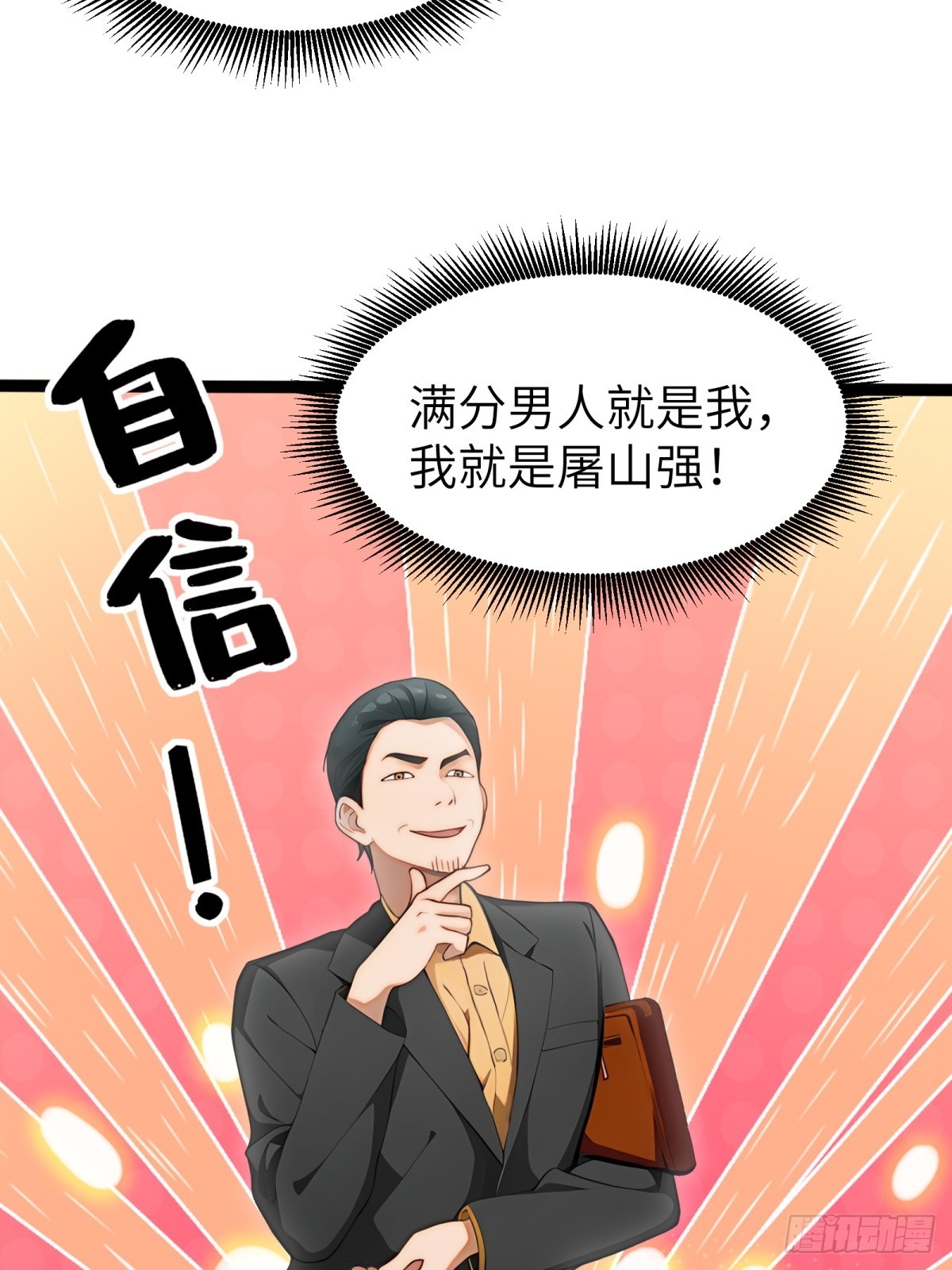 第35话(1/2)-第36话