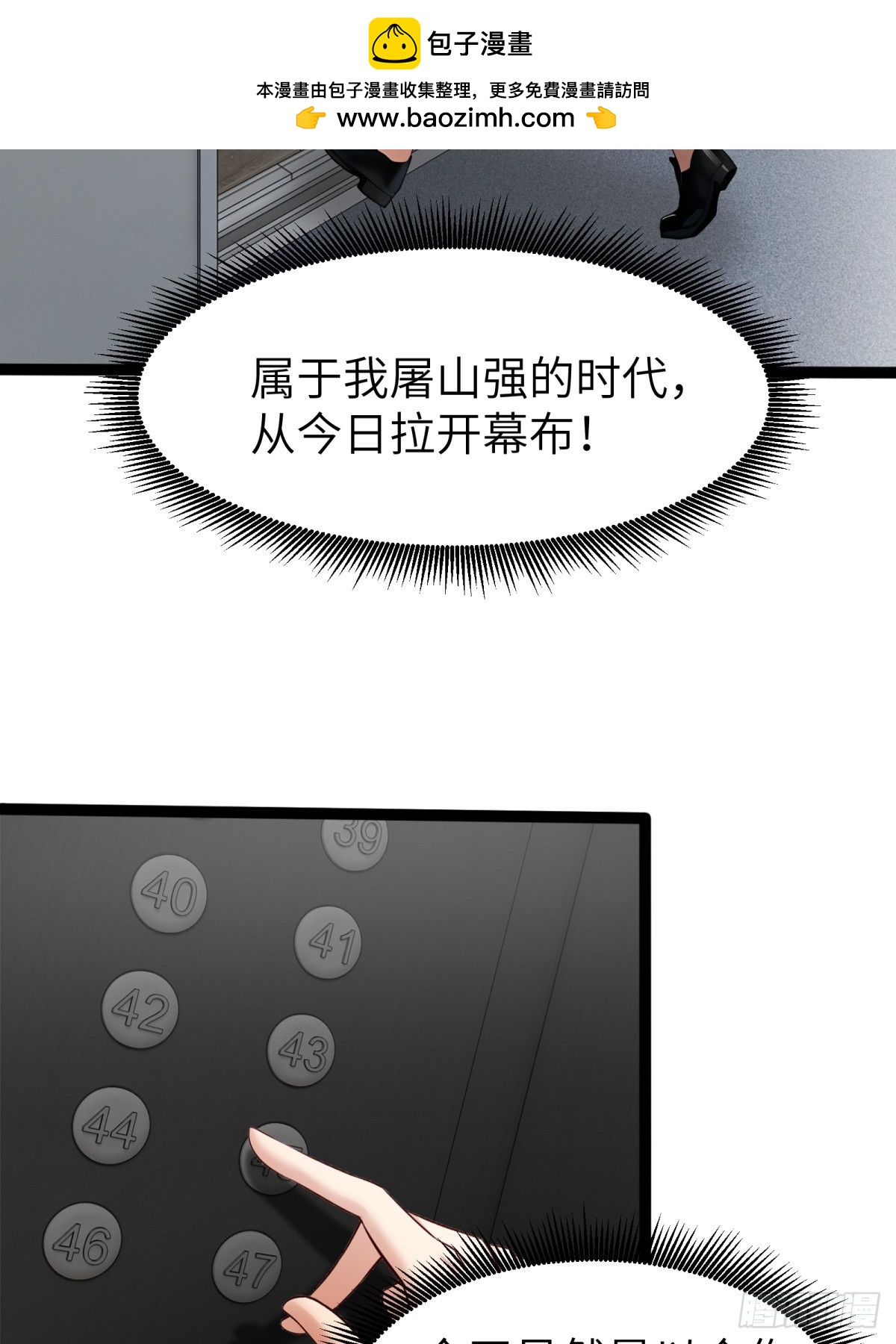 第35话(1/2)-第36话