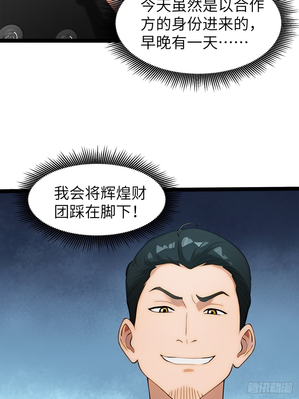 第35话(1/2)-第36话