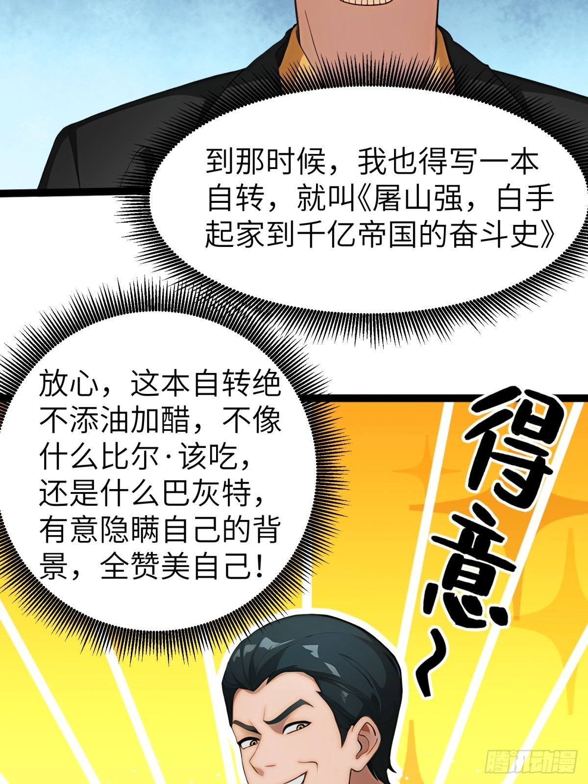 第35话(1/2)-第36话