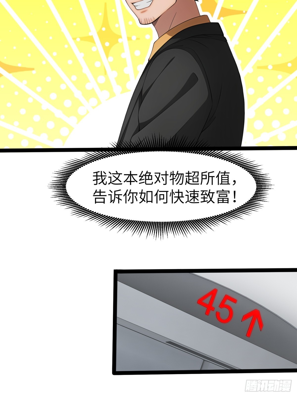 第35话(1/2)-第36话