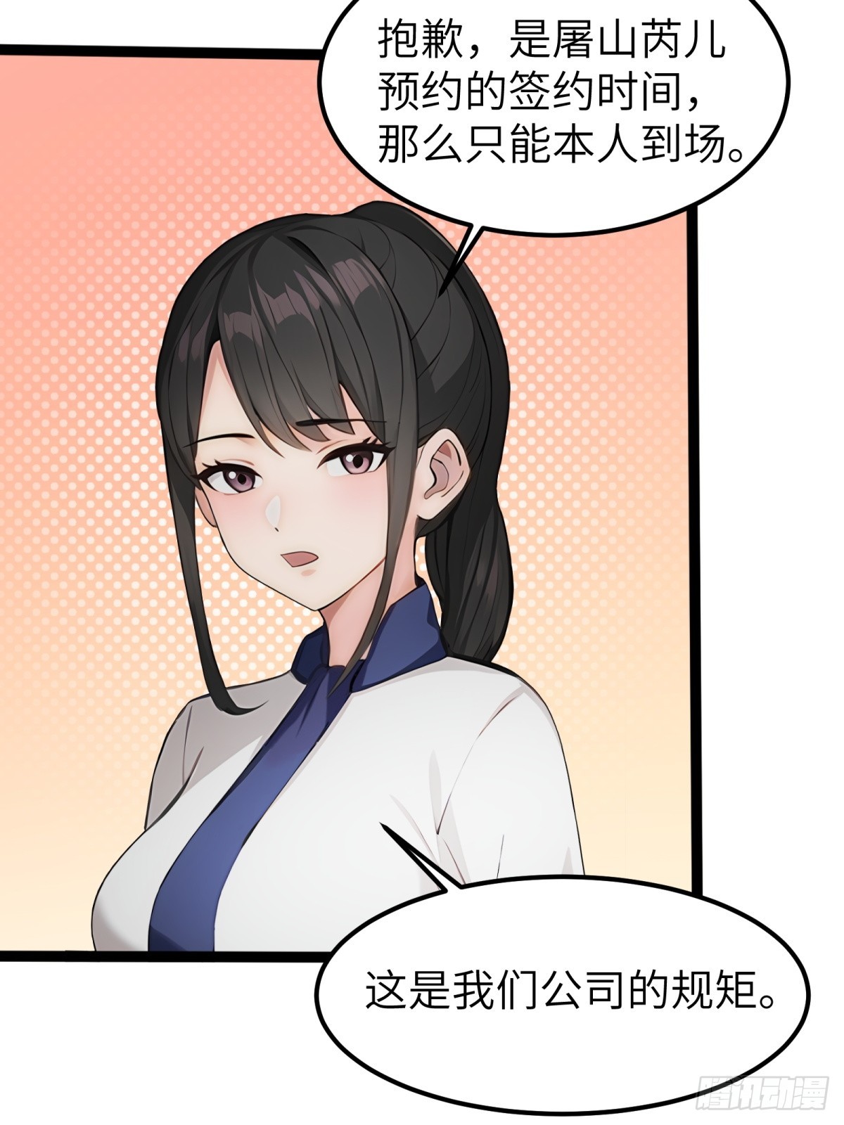 第35话(1/2)-第36话