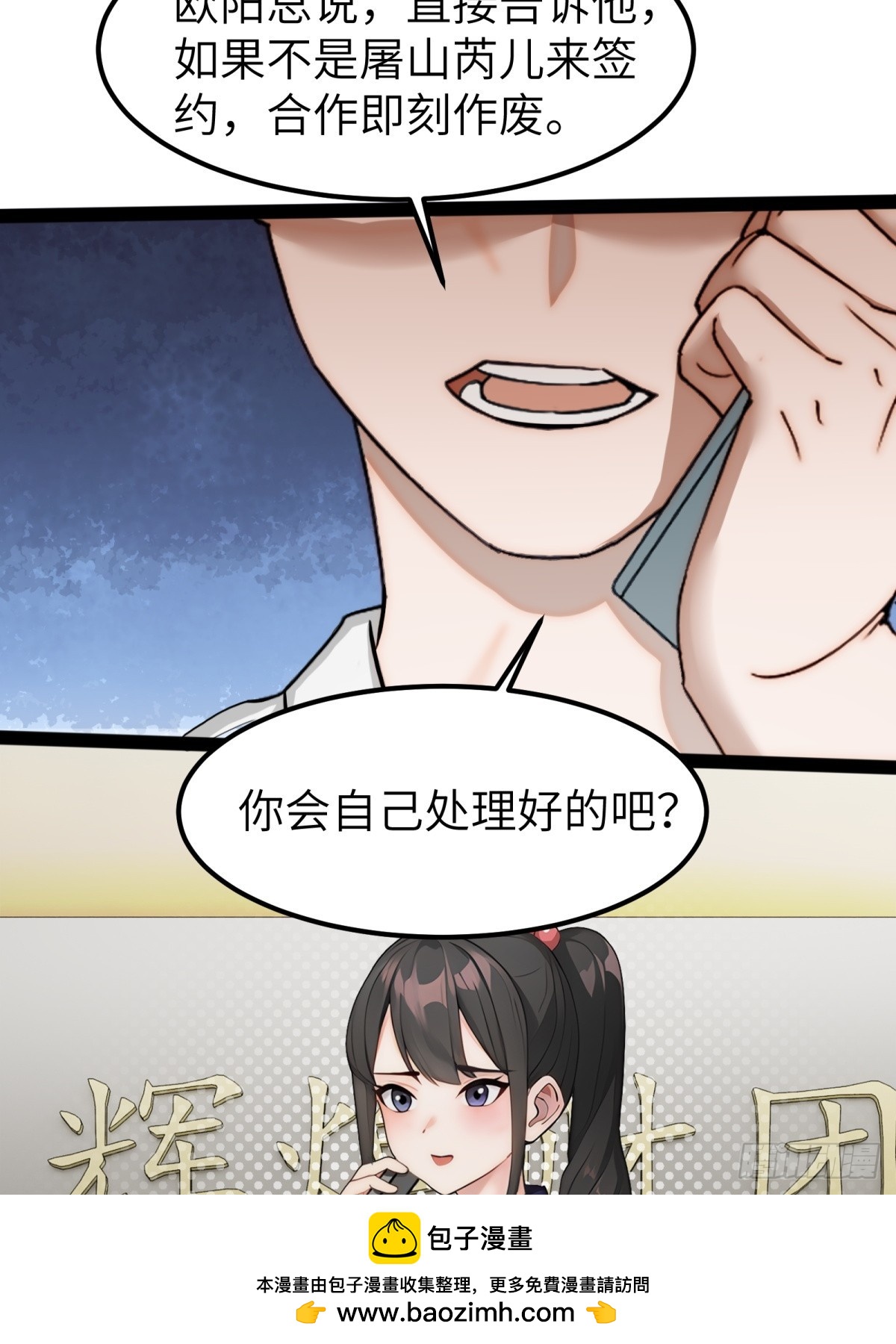 第35话(1/2)-第36话