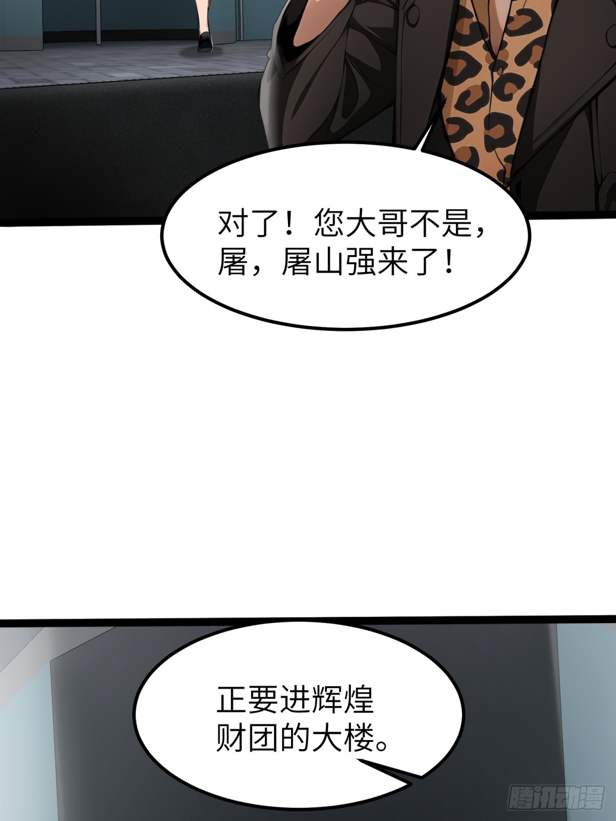 第35话(1/2)-第36话