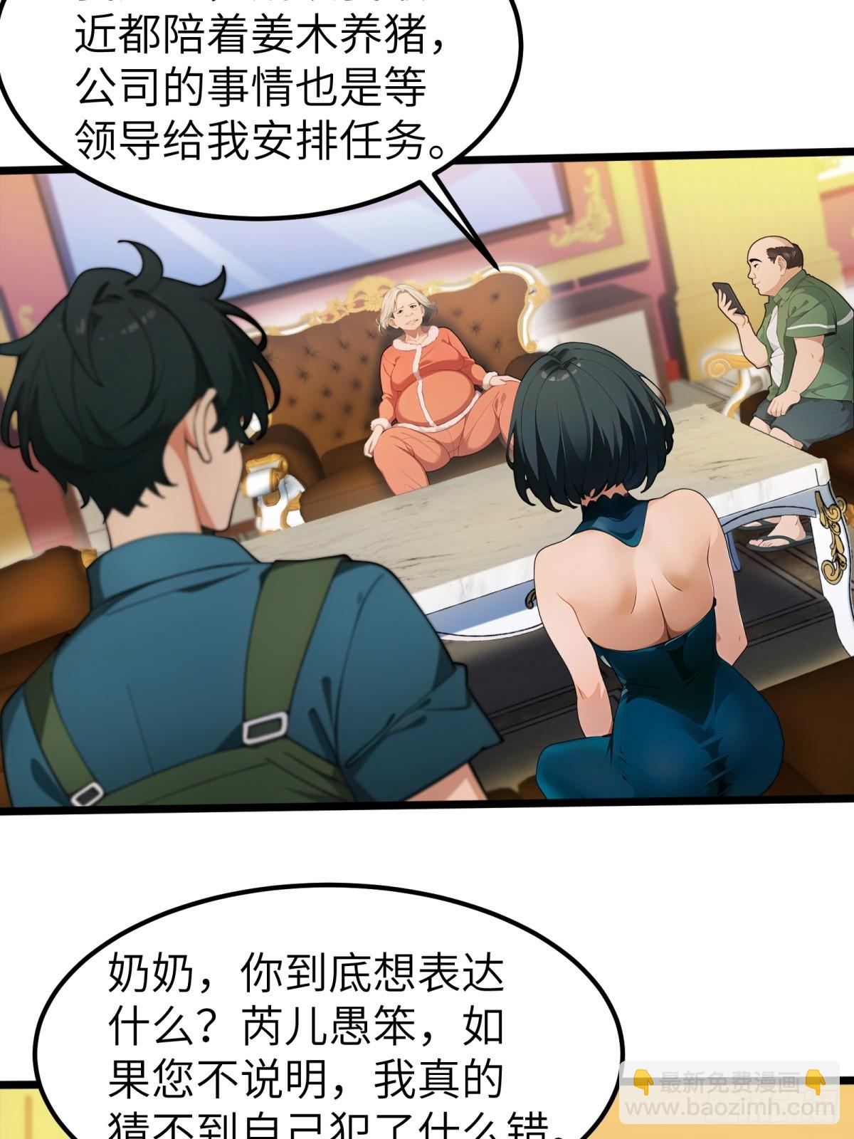 第37话(1/2)-第38话