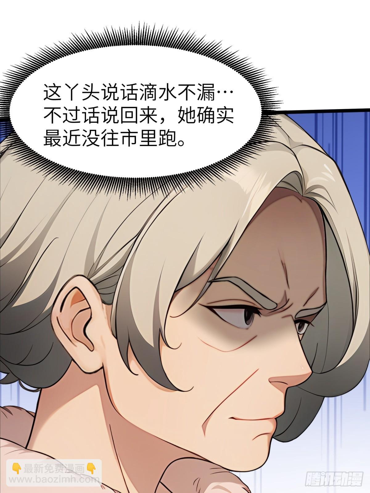 第37话(1/2)-第38话