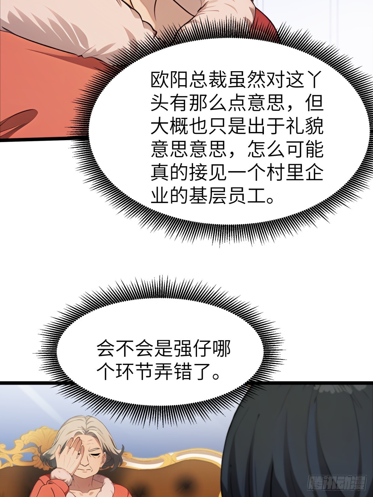 第37话(1/2)-第38话