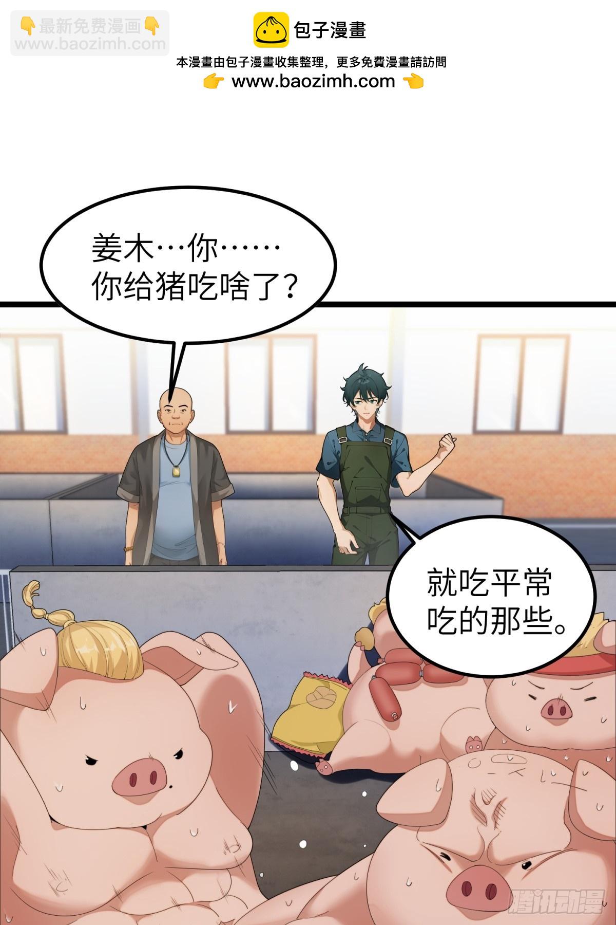 第37话(1/2)-第38话