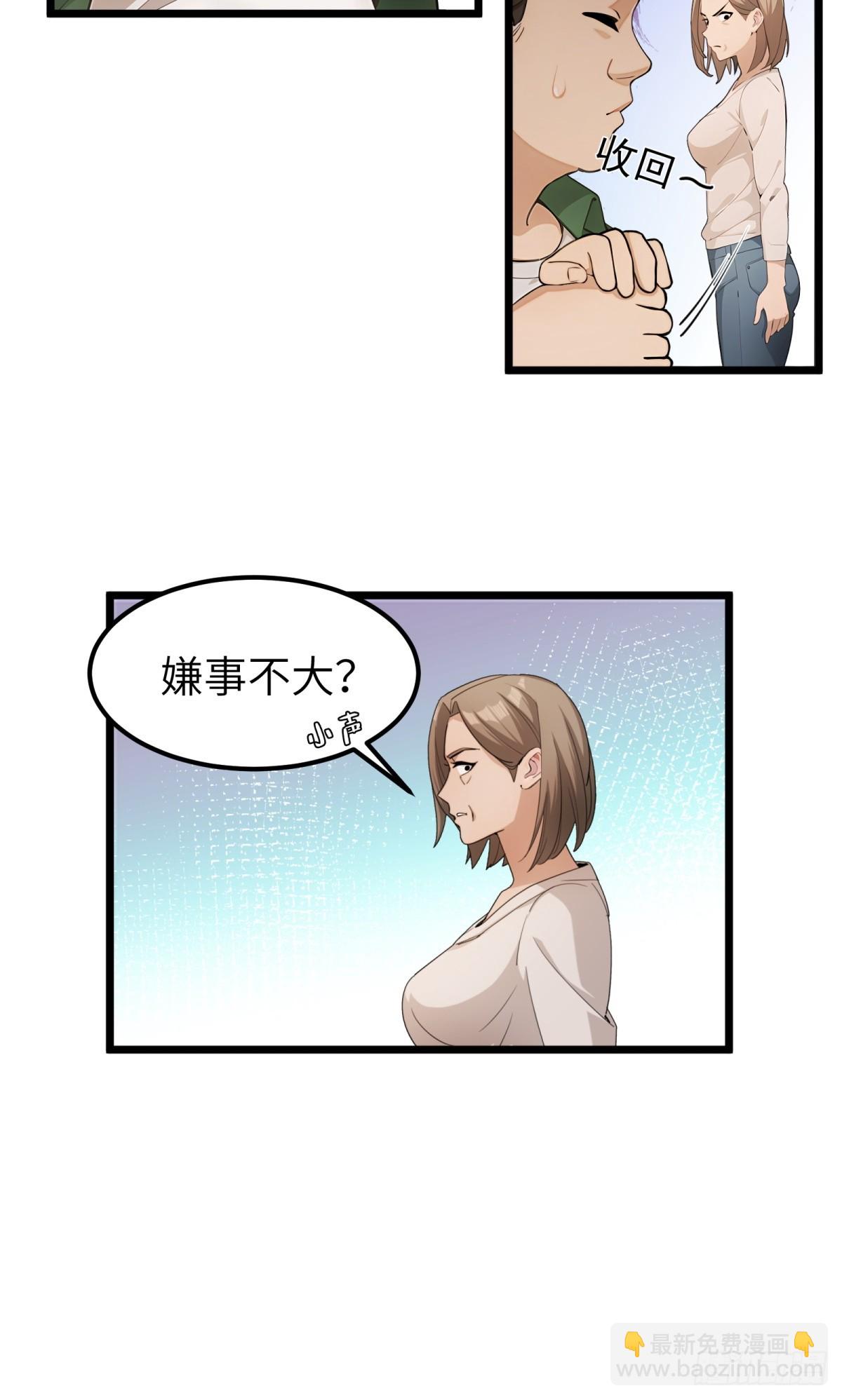 第37话(1/2)-第38话