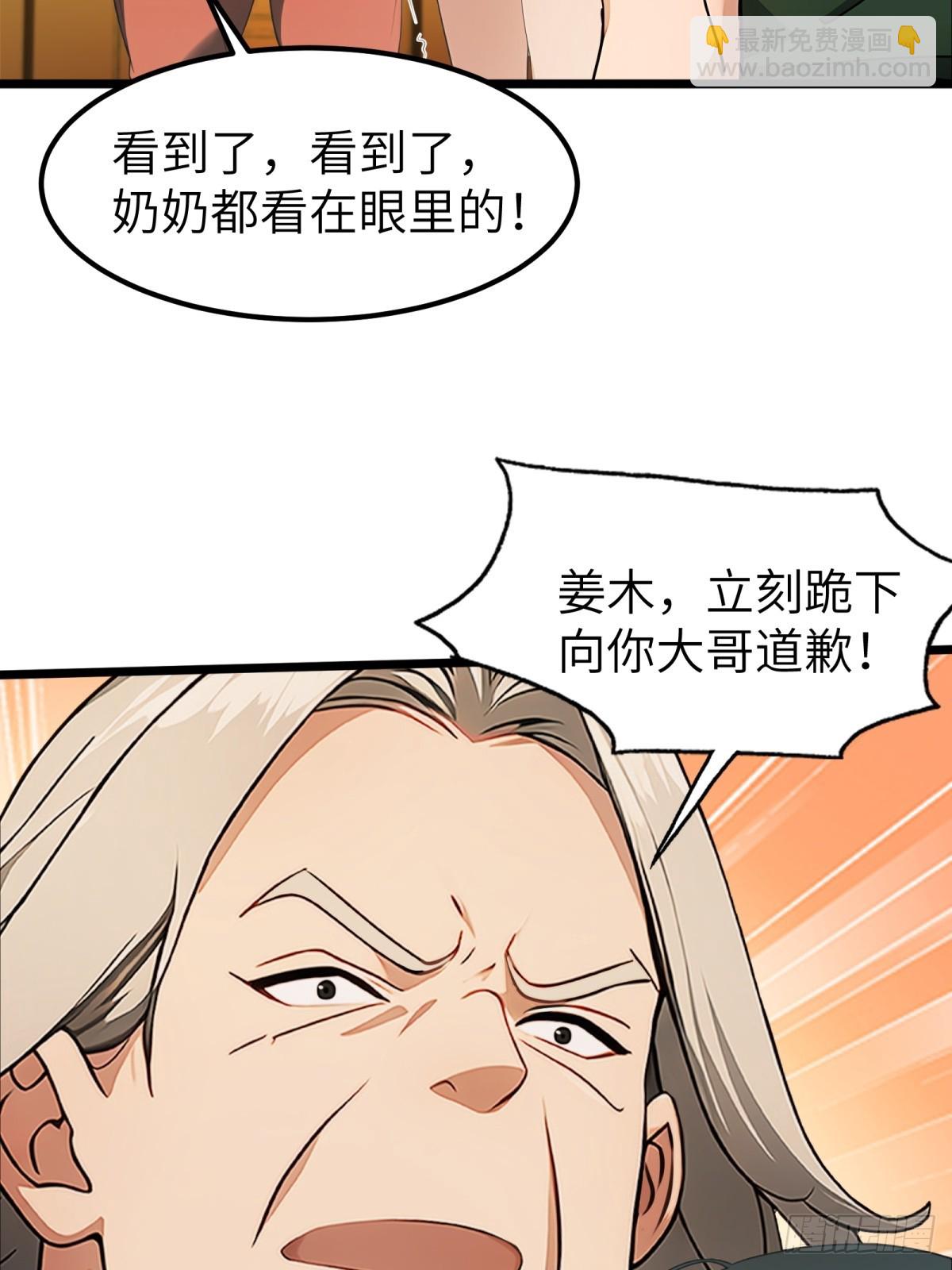 第37话(1/2)-第38话