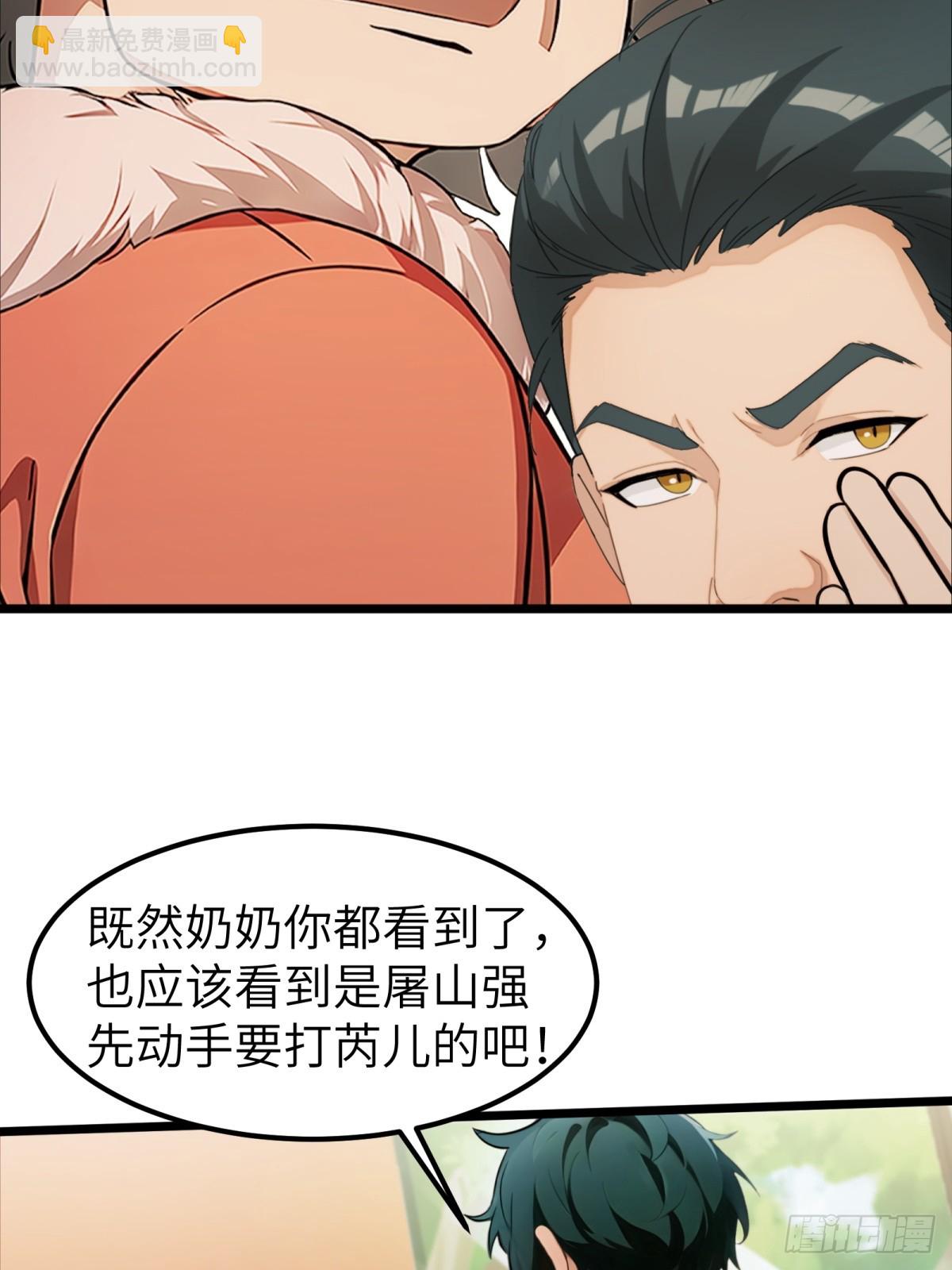 第37话(1/2)-第38话