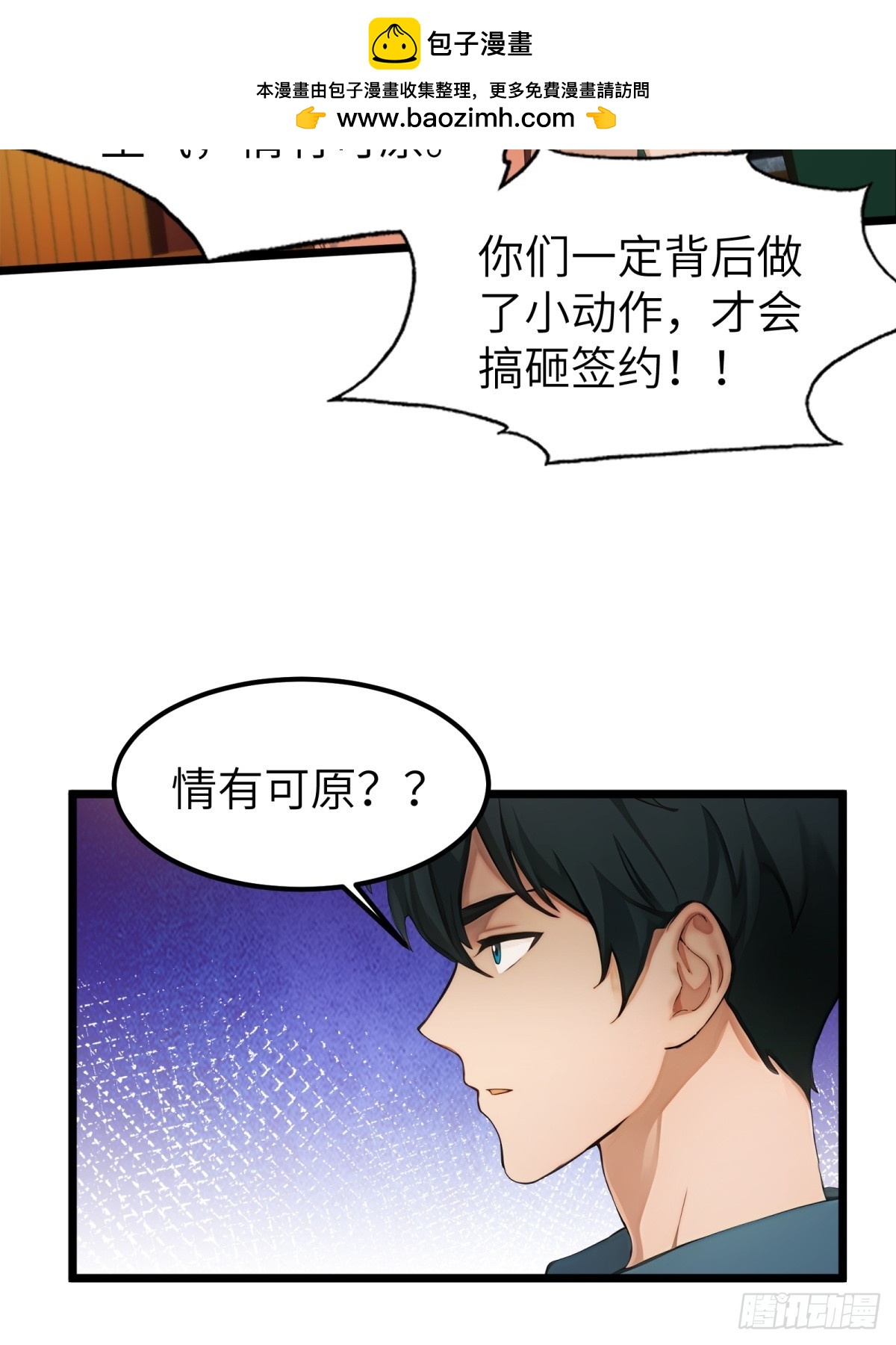 第37话(1/2)-第38话