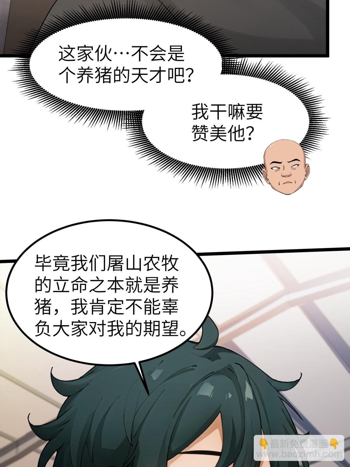 第37话(1/2)-第38话