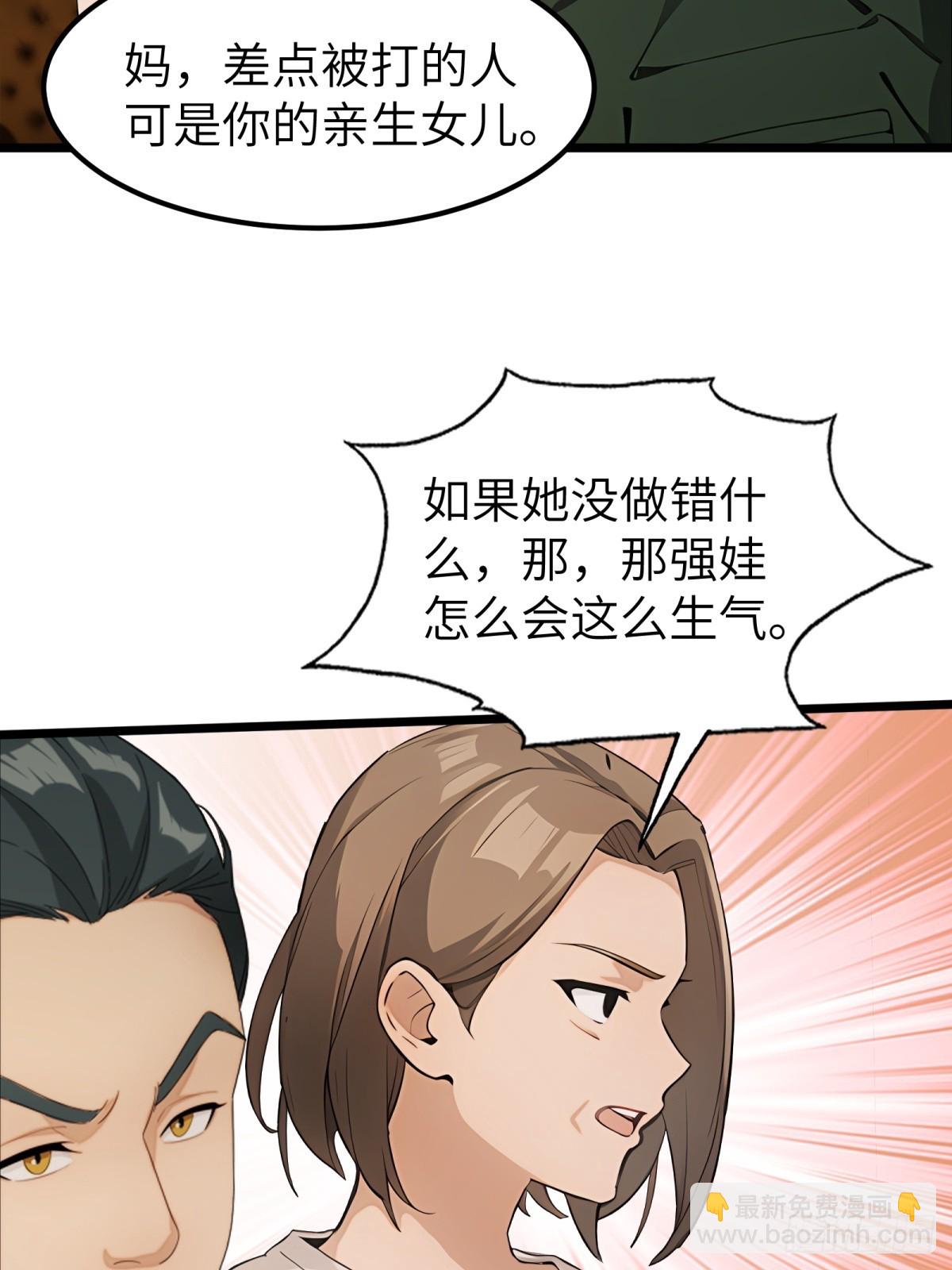 第37话(1/2)-第38话