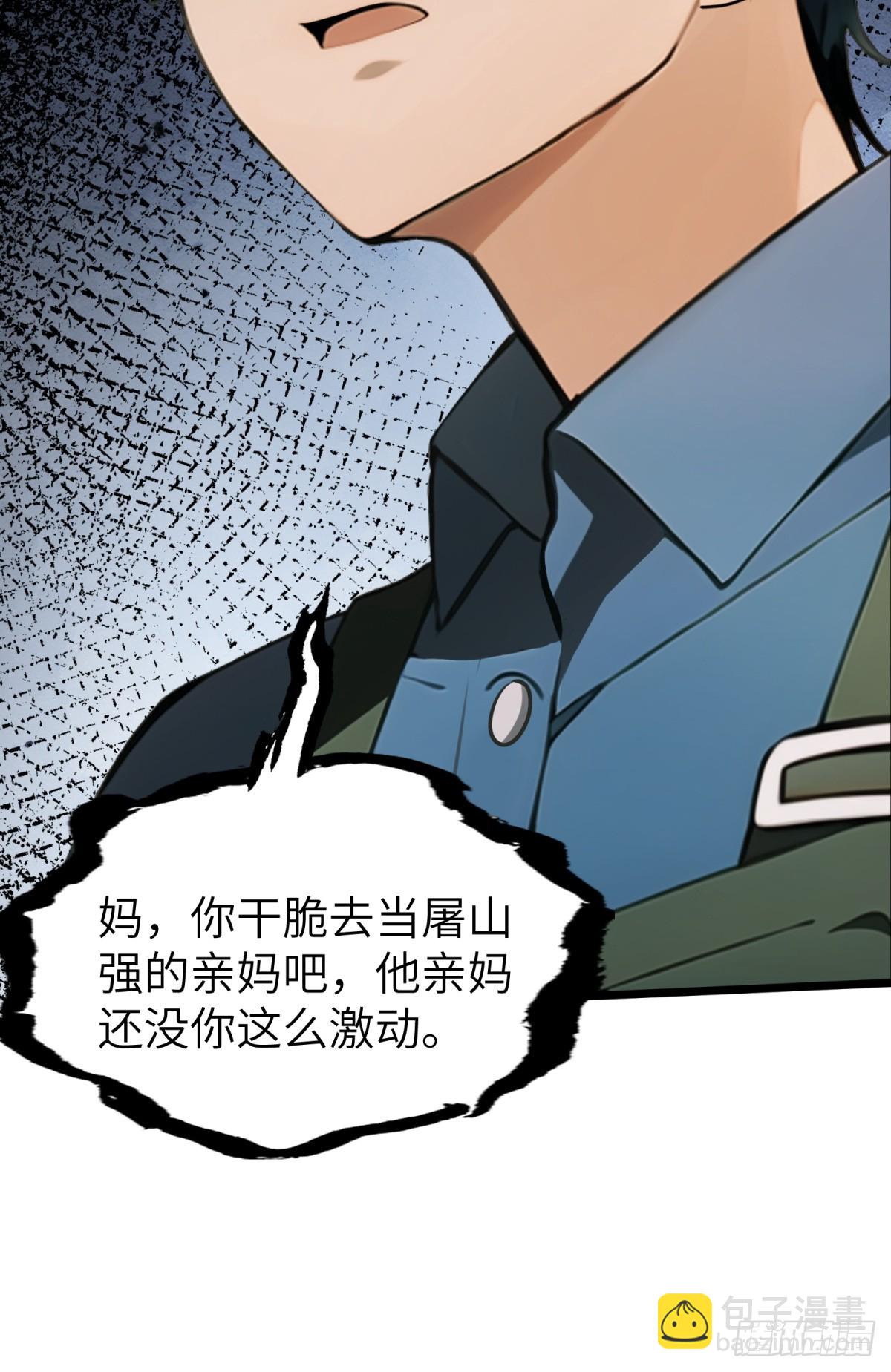 第37话(1/2)-第38话