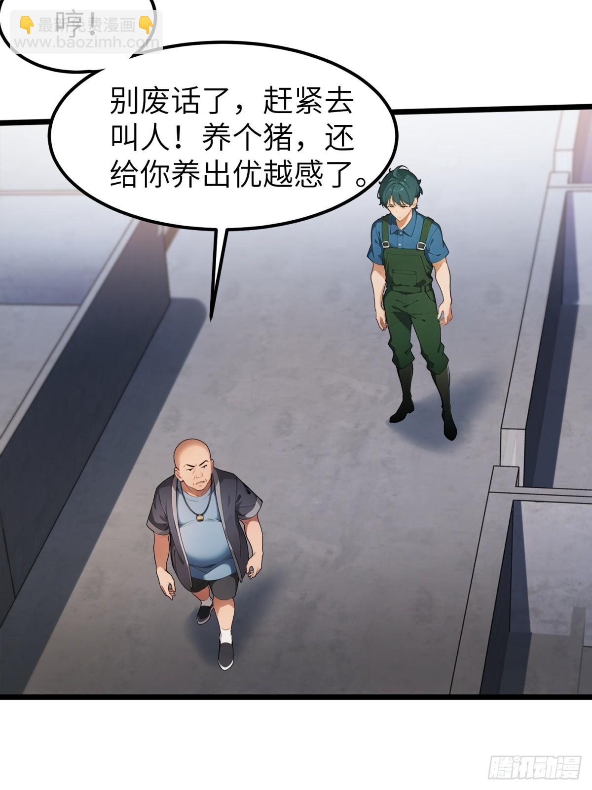 第37话(1/2)-第38话