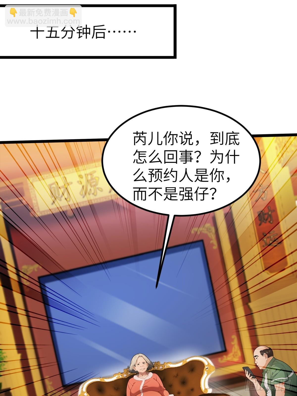 第37话(1/2)-第38话