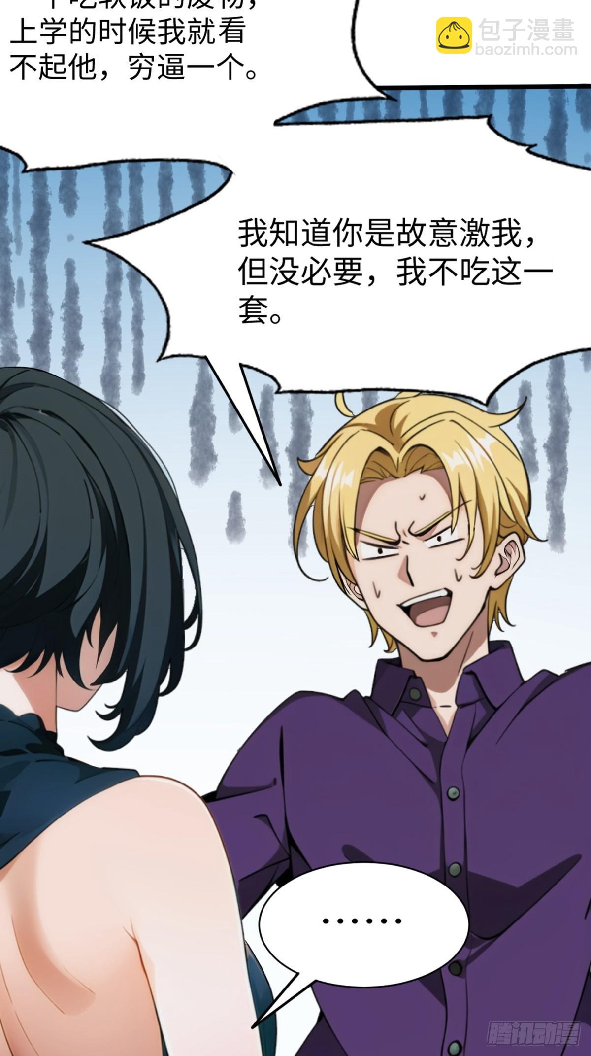 第3话(1/2)-第4话