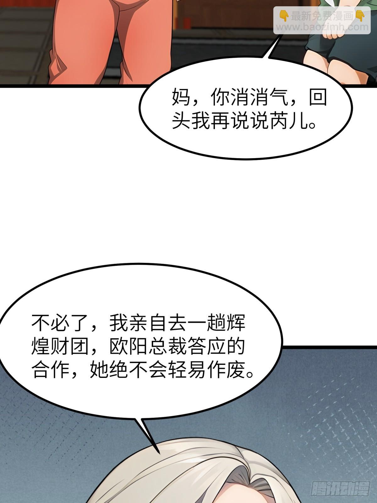 第43话(1/2)-第44话