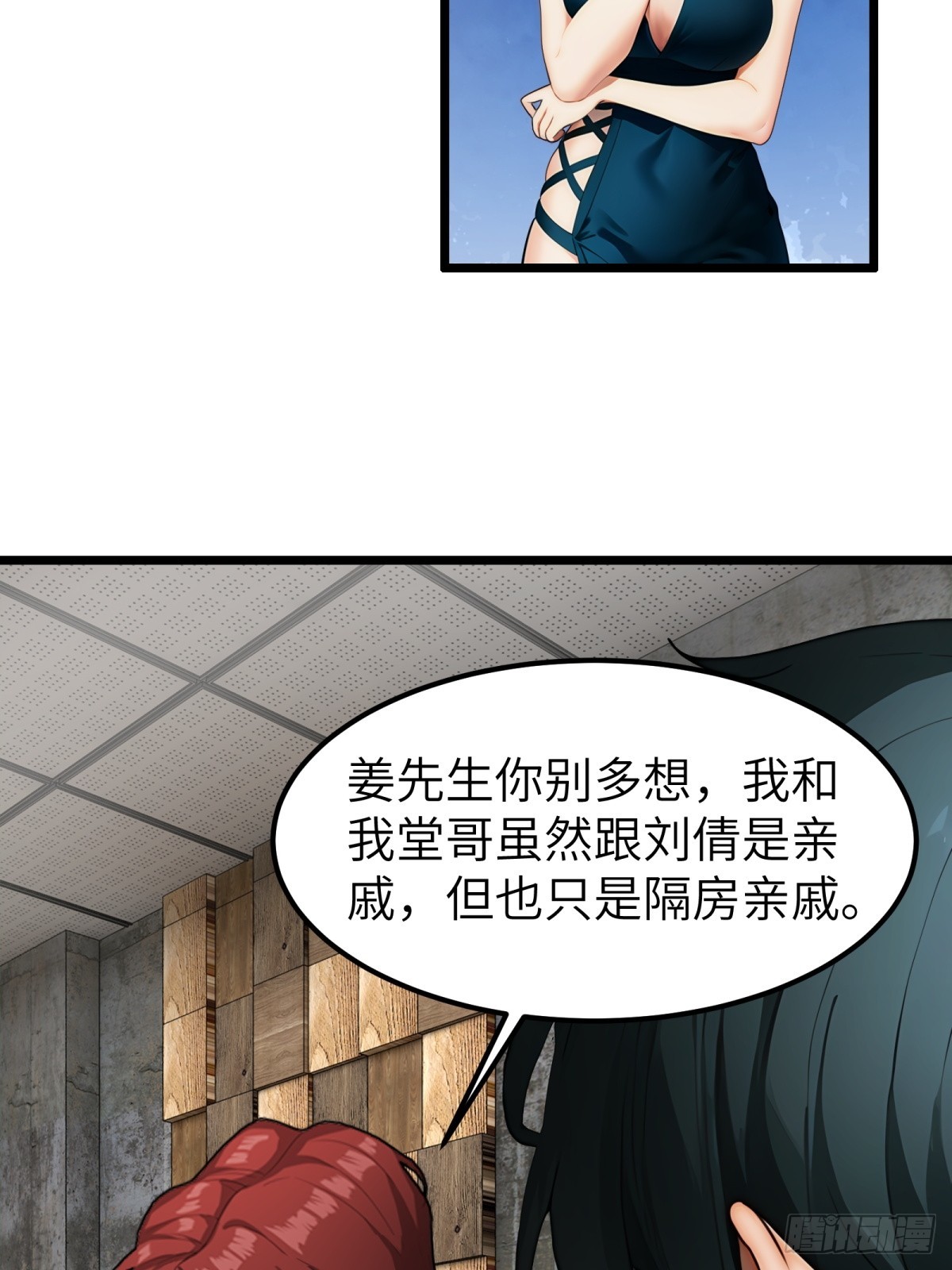 第43话(1/2)-第44话