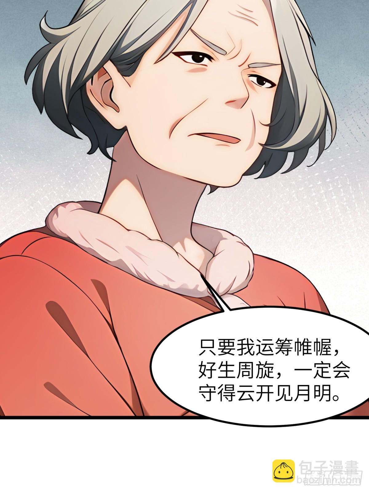 第43话(1/2)-第44话