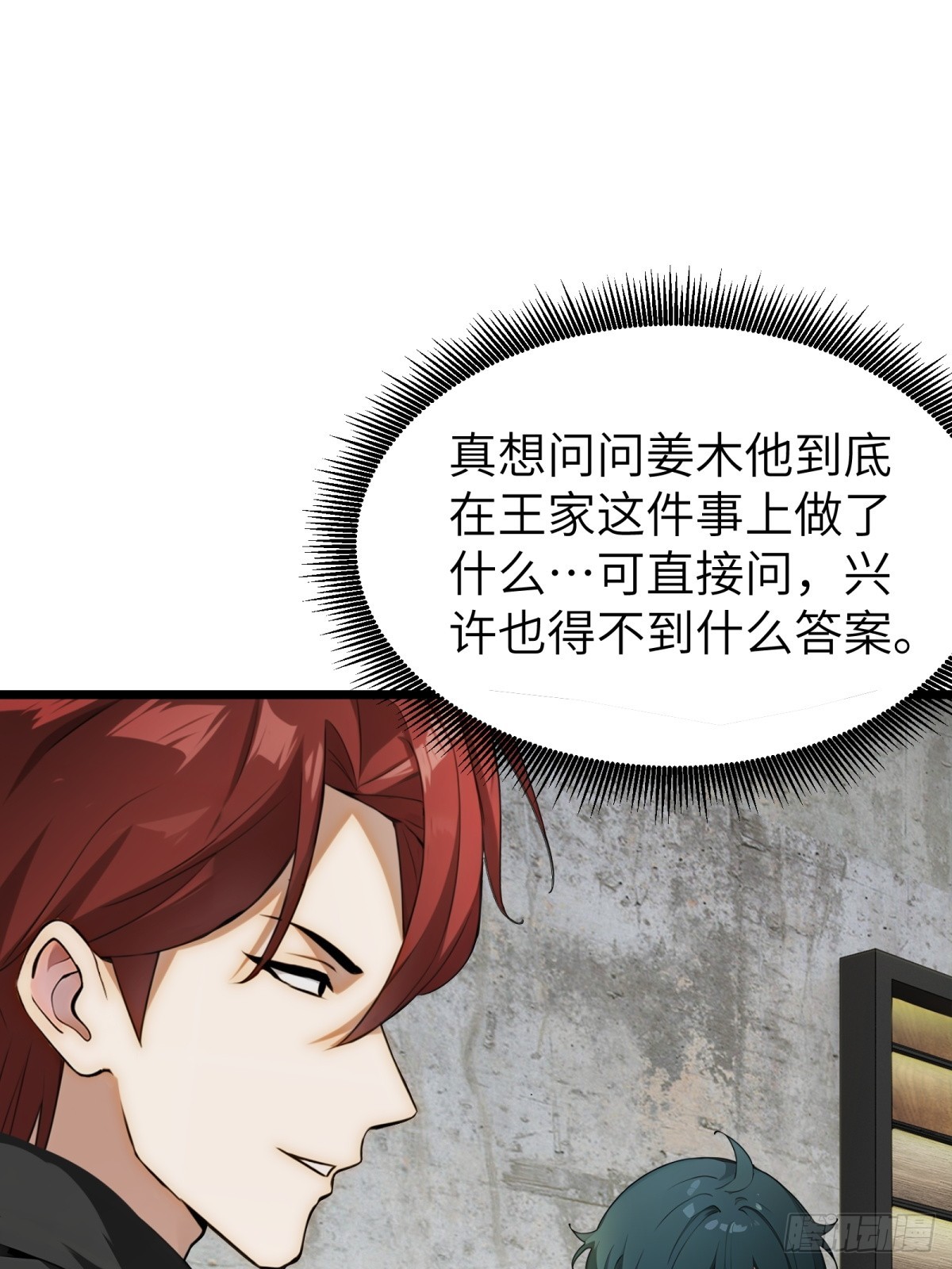 第43话(1/2)-第44话