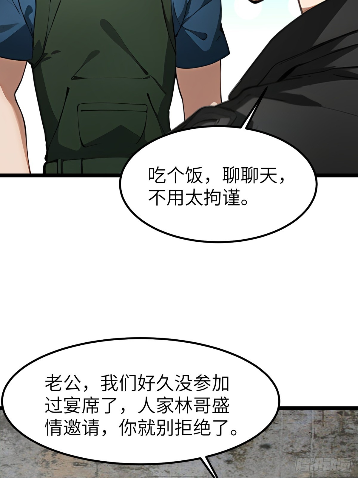 第43话(1/2)-第44话