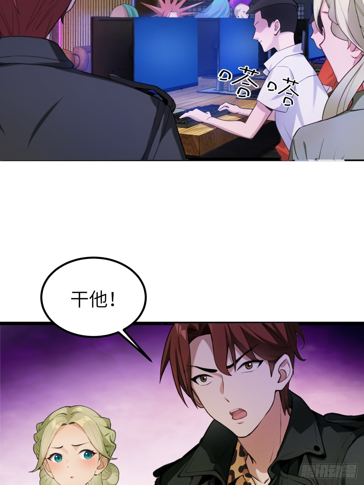 第45话(1/2)-第46话