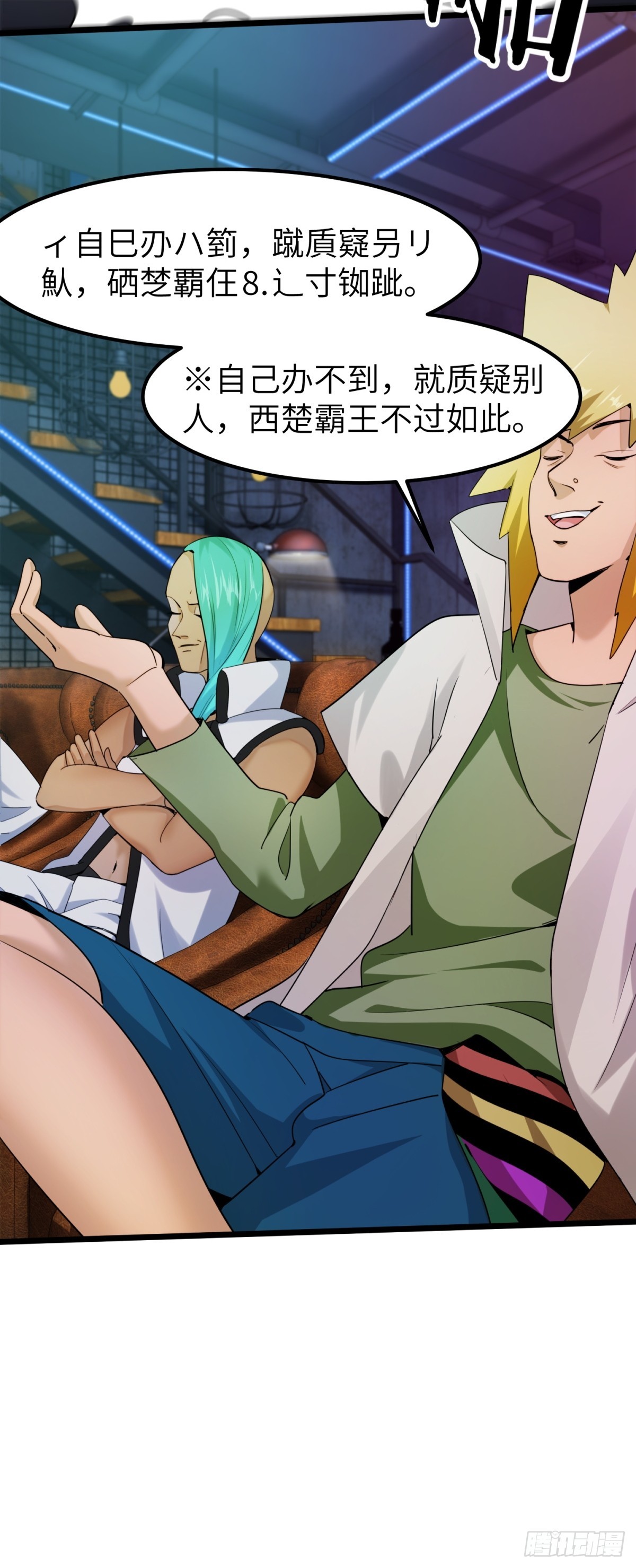 第45话(1/2)-第46话