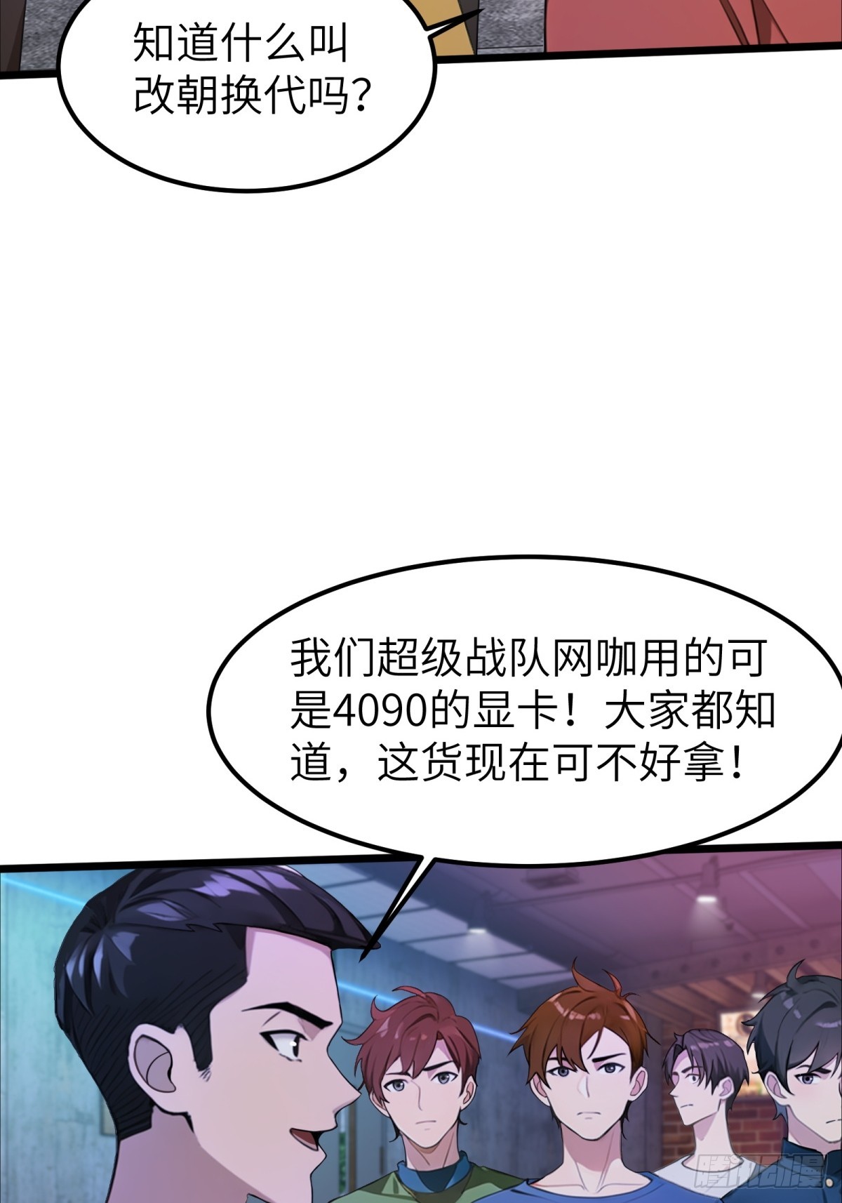 第45话(1/2)-第46话