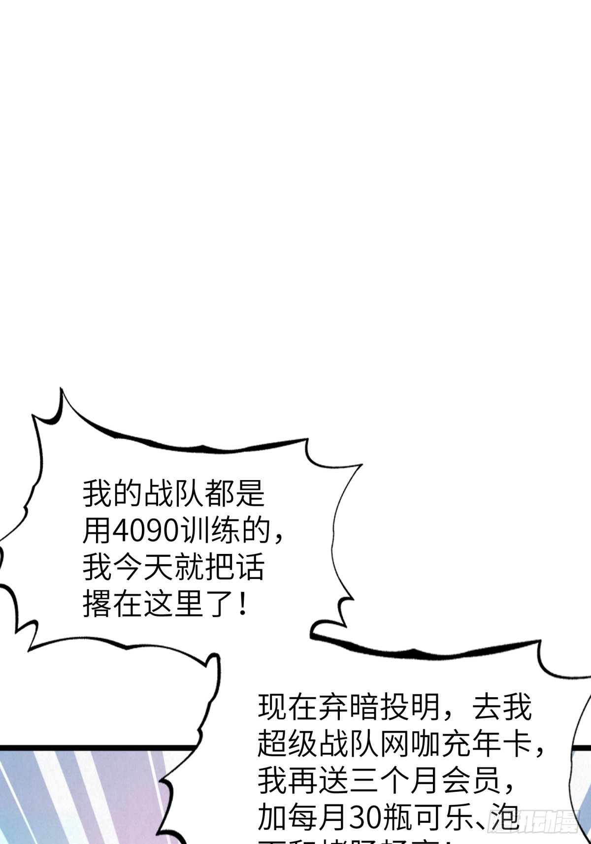 第45话(1/2)-第46话