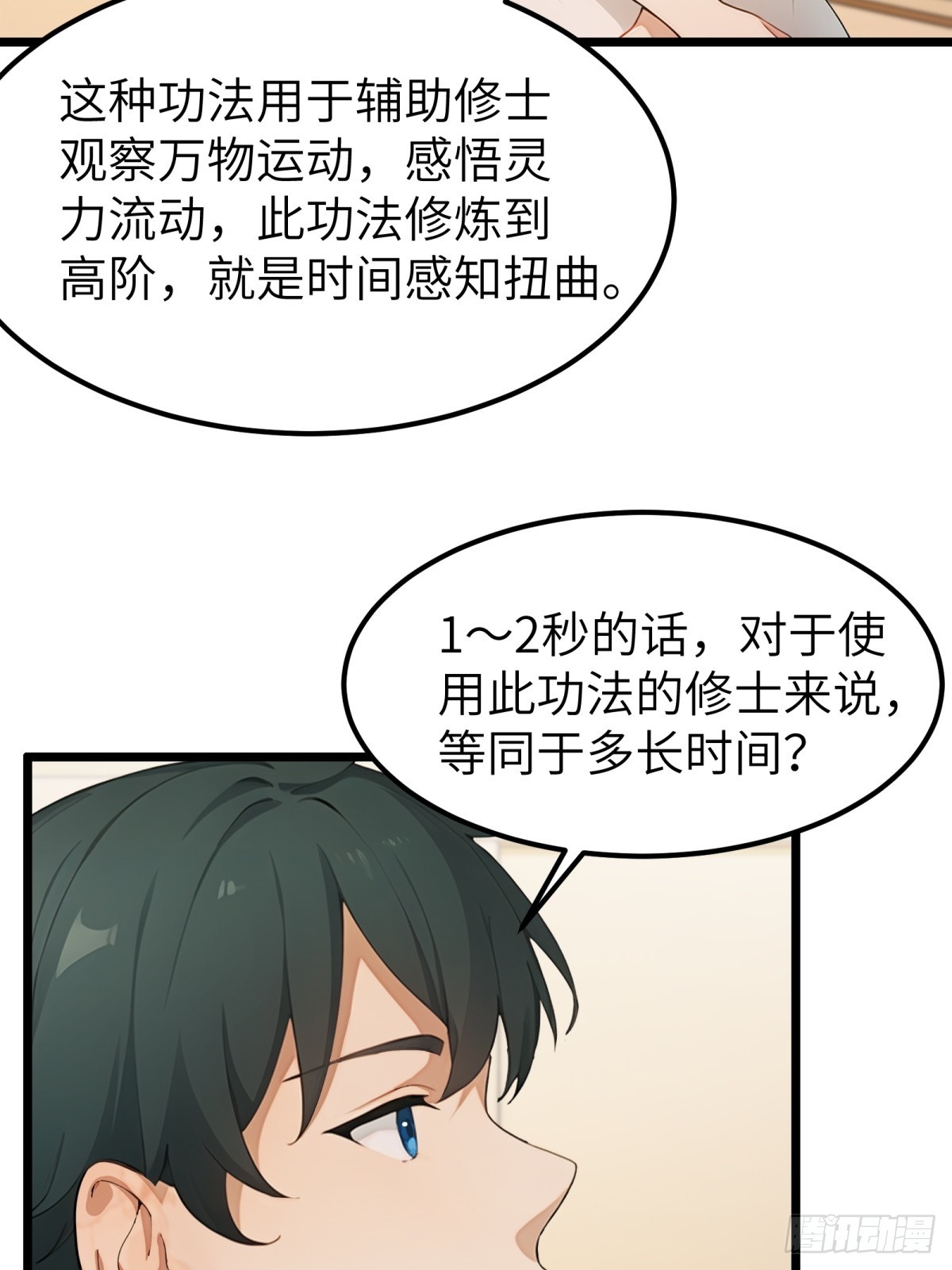 第49话(1/2)-第50话