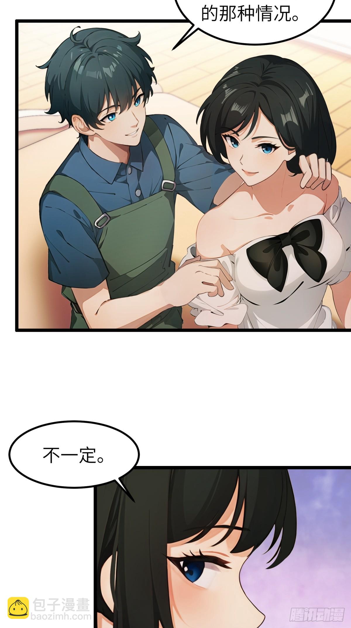 第49话(1/2)-第50话