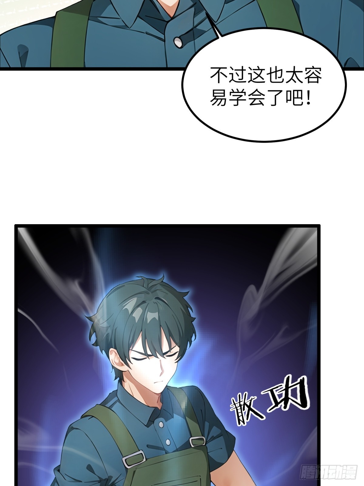 第49话(1/2)-第50话