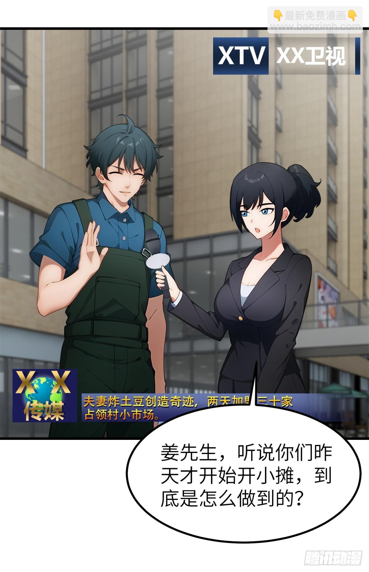 第53话(1/2)-第54话