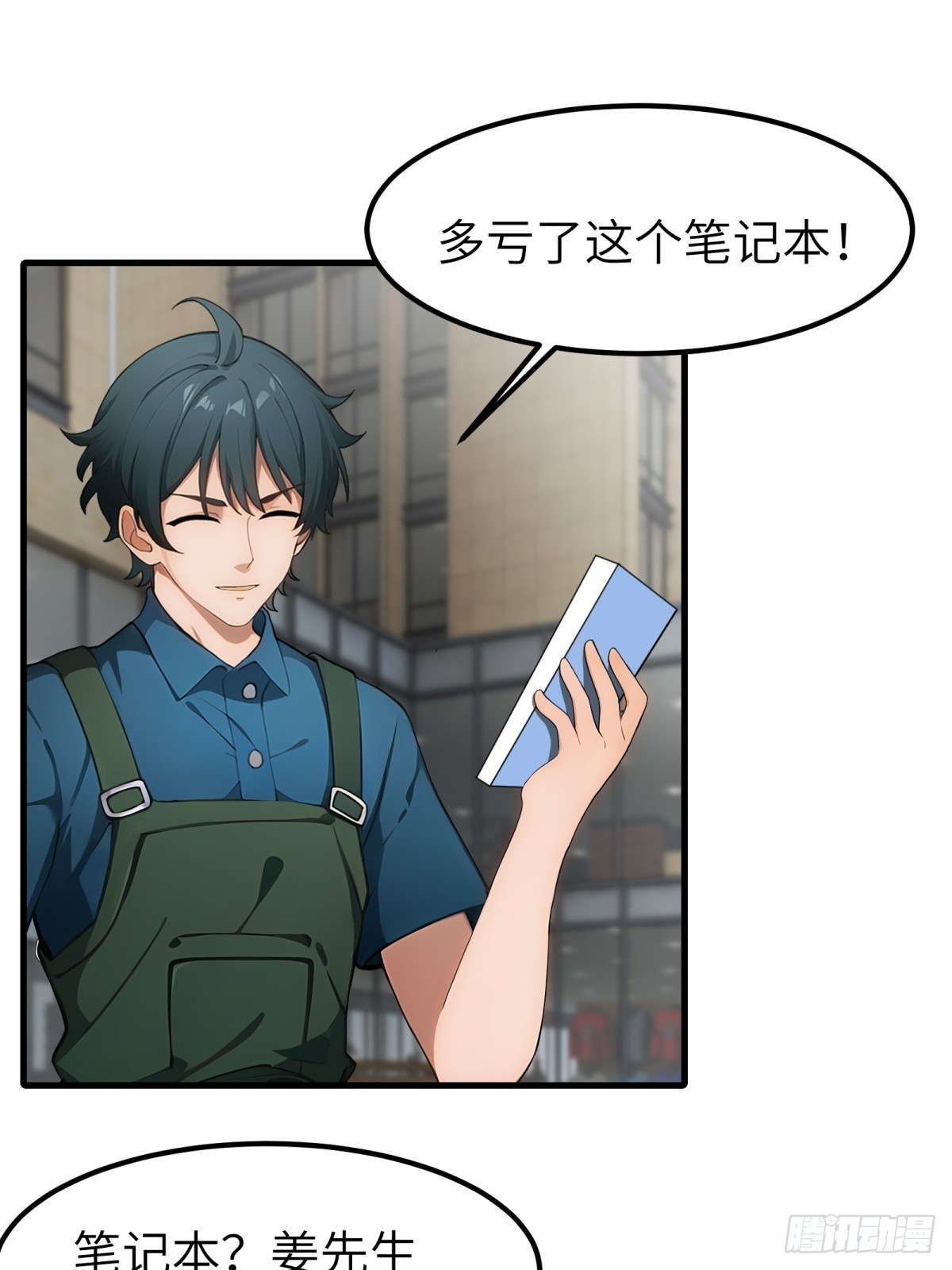 第53话(1/2)-第54话