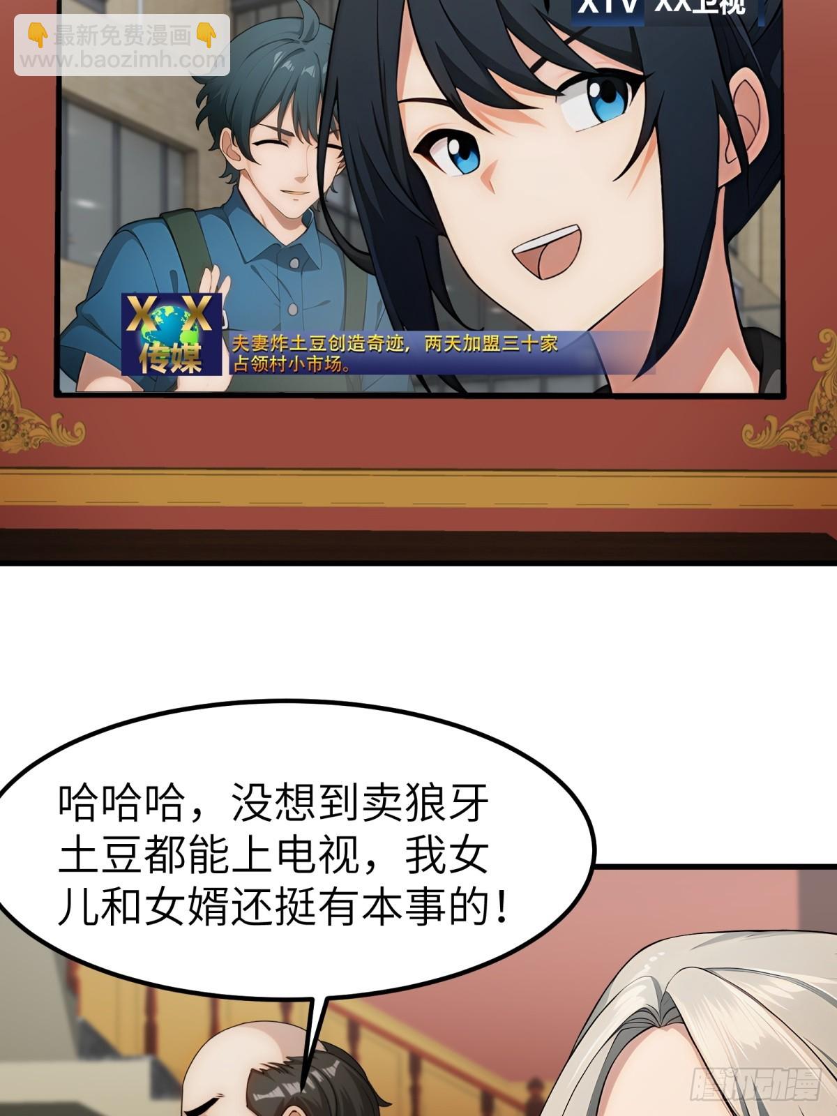 第53话(1/2)-第54话